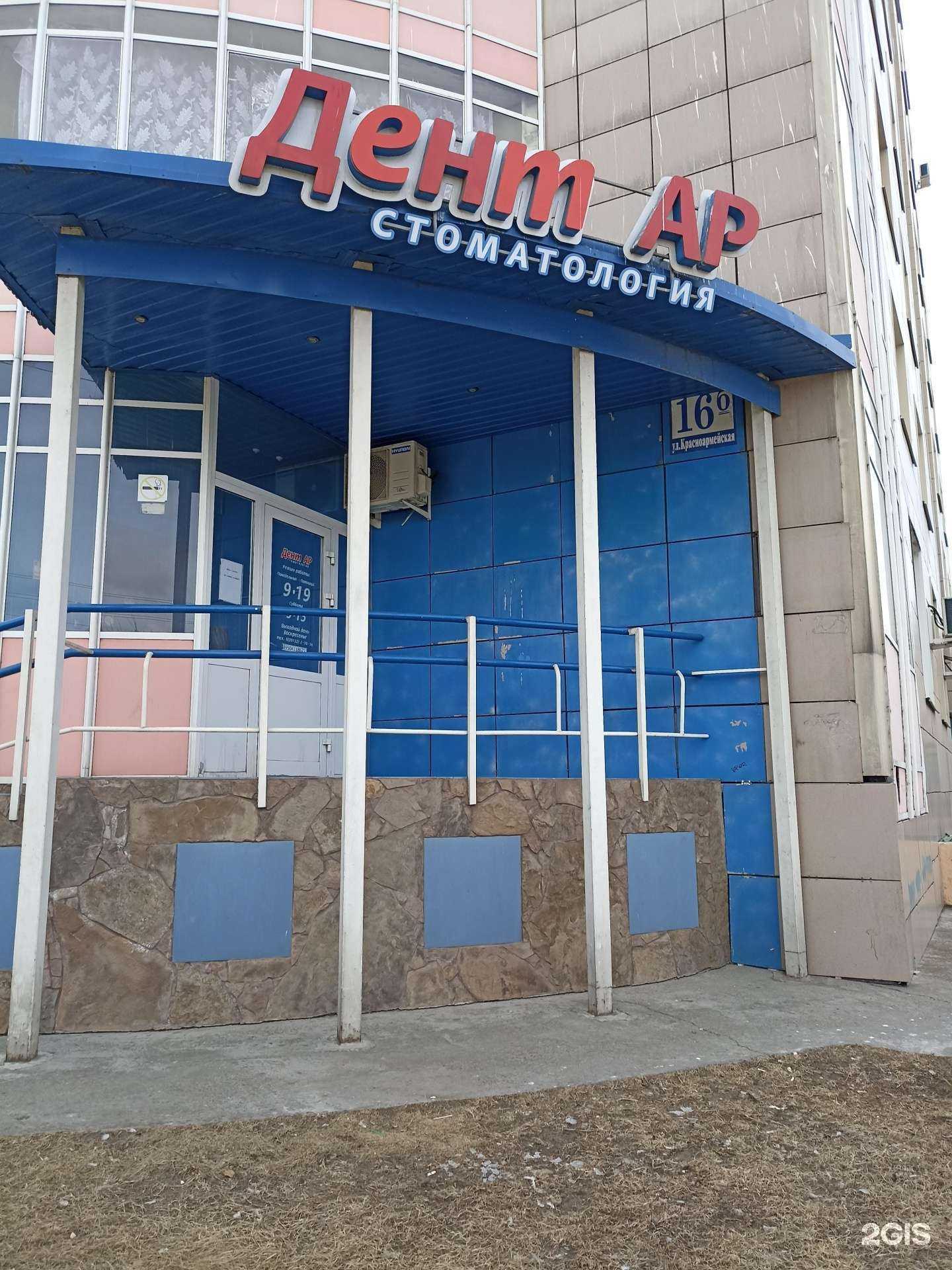 Отзывы на компанию Дент ар в Минусинске c фото