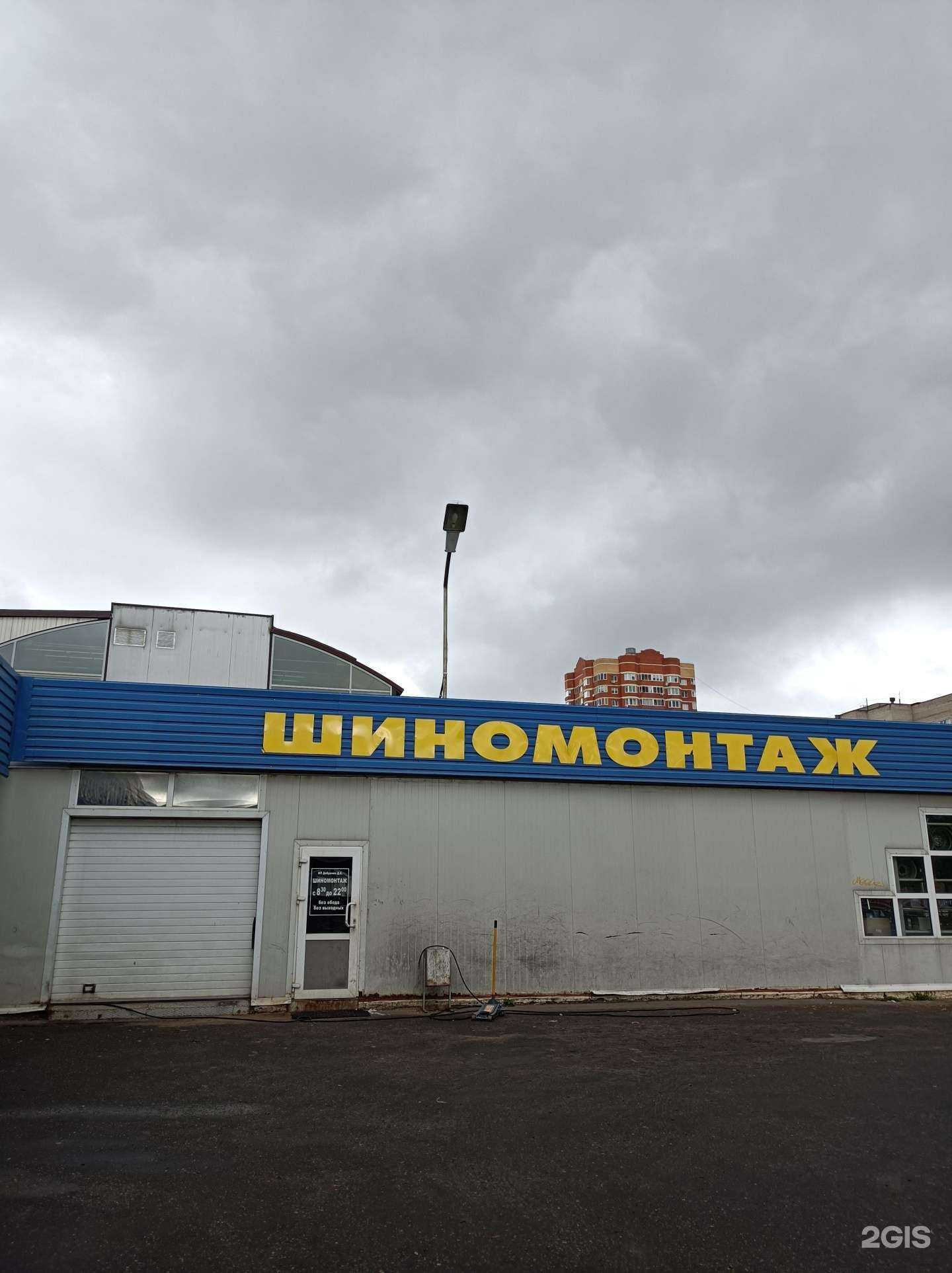 Отзывы на компанию Автокомплекс в г. Черноголовка c фото