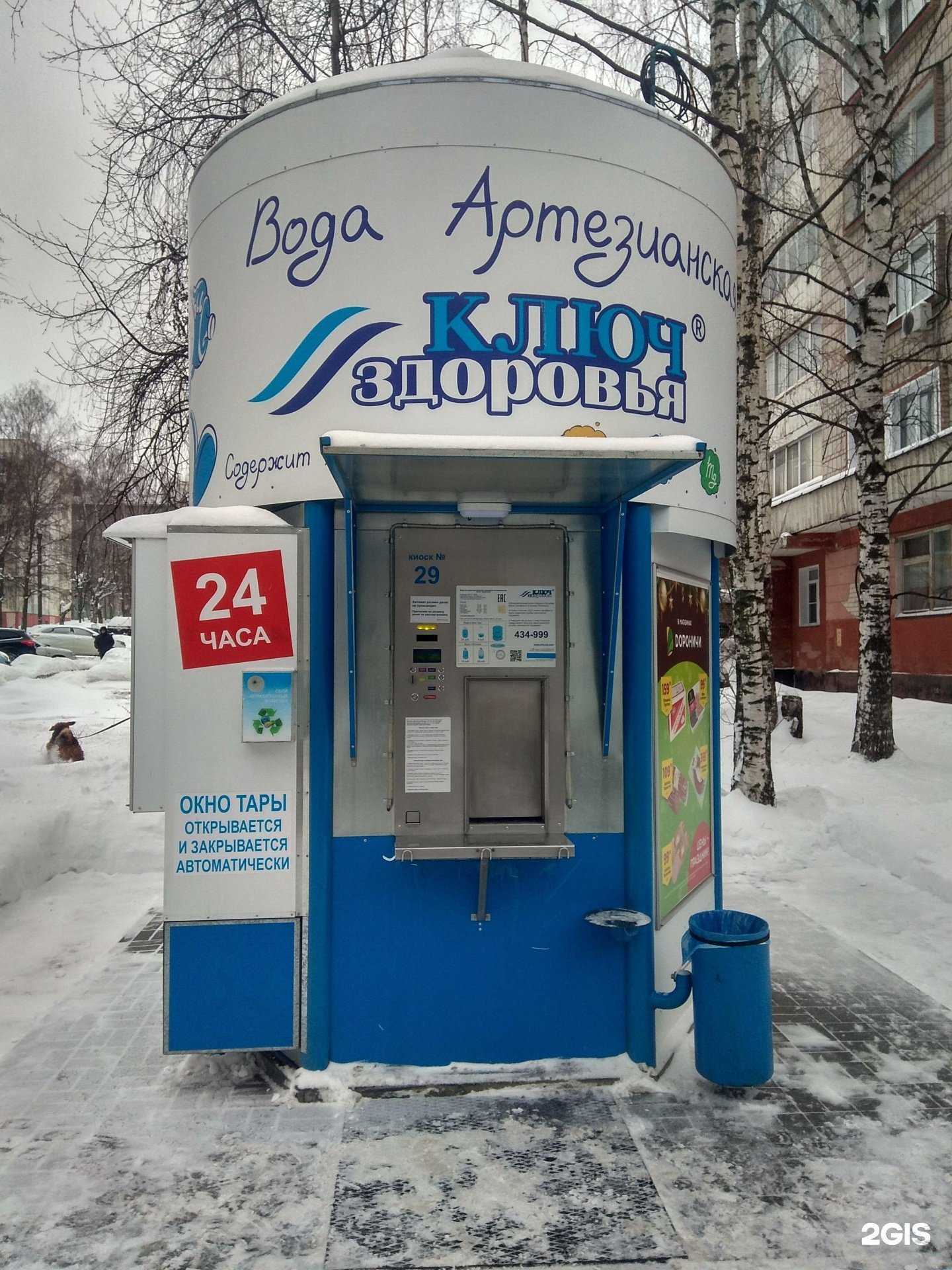 Отзывы на компанию Ключ здоровья в Кирове c фото - фотография 2 из 2