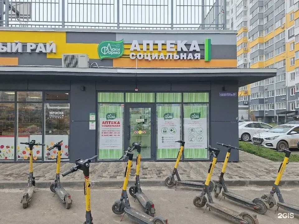 Отзывы на компанию Социальная Аптека в г. Краснодар c фото