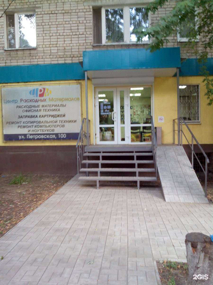 Отзывы на компанию Центр Расходных Материалов в Энгельсе c фото