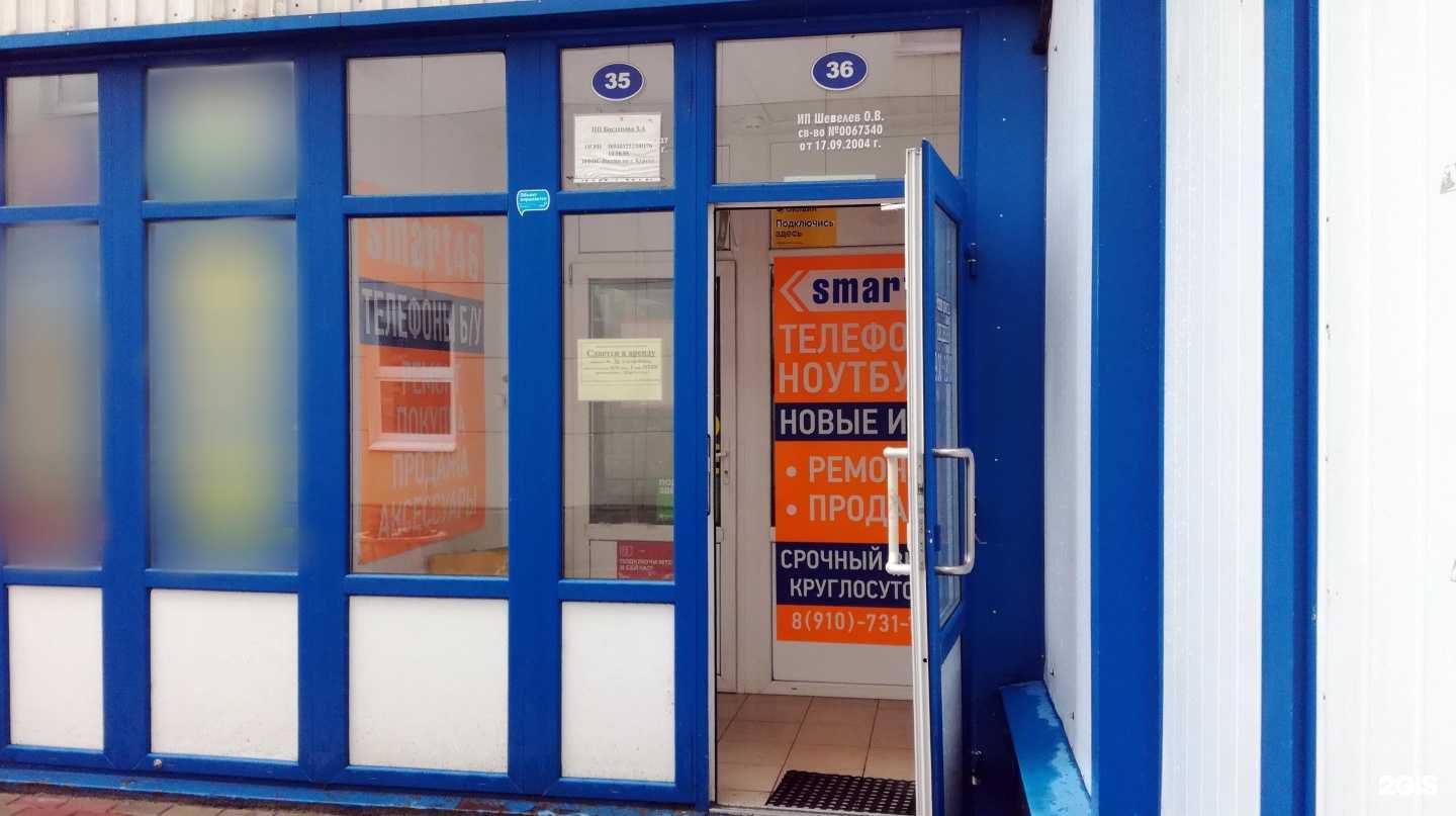 Отзывы на компанию Smart46 в г. Курск c фото