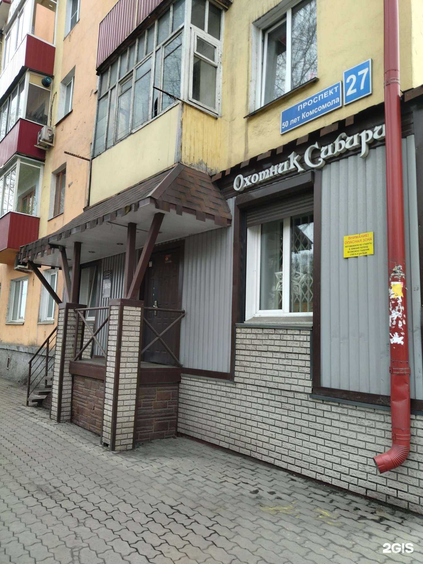 Отзывы на компанию Охотник Сибири в г. Междуреченск c фото