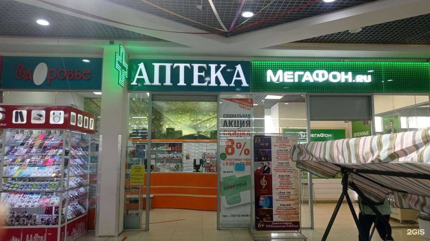 Отзывы на компанию Здоровье в г. Орёл c фото