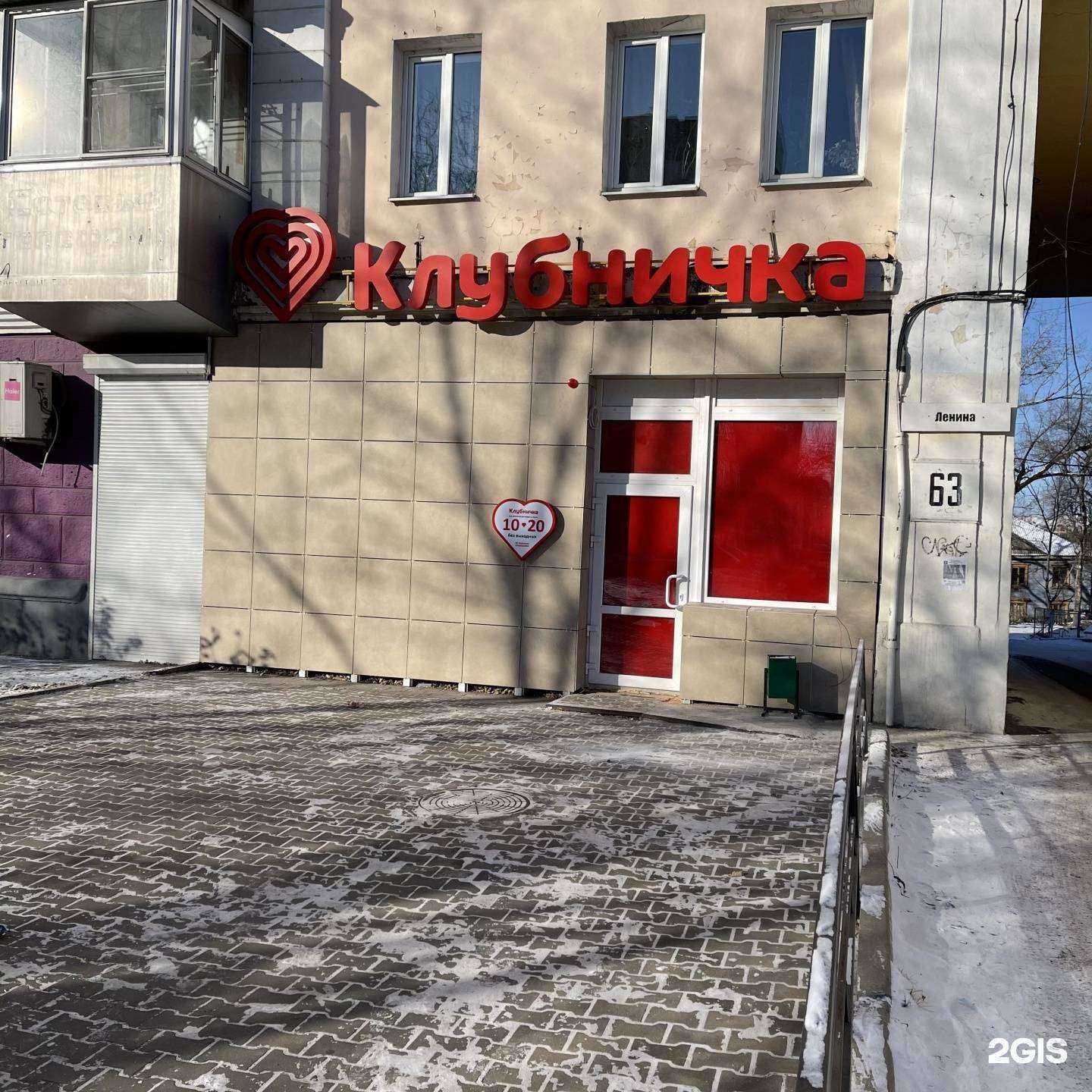 Отзывы на компанию Клубничка в г. Хабаровск c фото