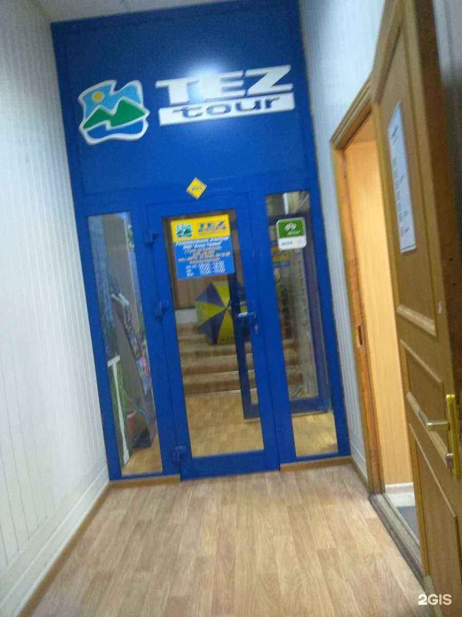 Отзывы на компанию Tez Tour в г. Тула c фото