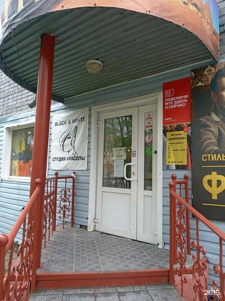 Отзывы на компанию Black&White в Кировске c фото