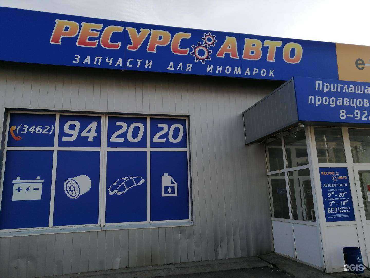 Отзывы на компанию Emex в Нефтеюганске c фото - фотография 2 из 2