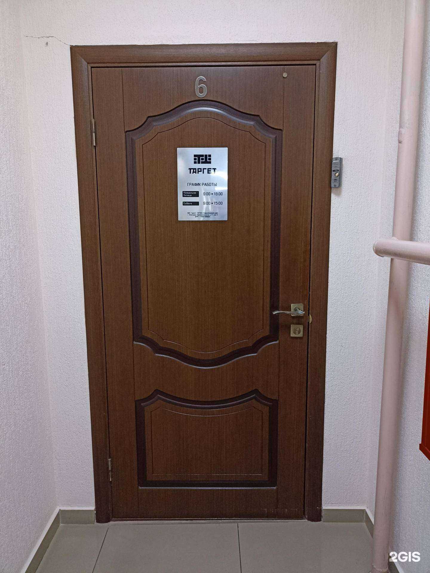 Отзывы на компанию Таргет в Пятигорске c фото