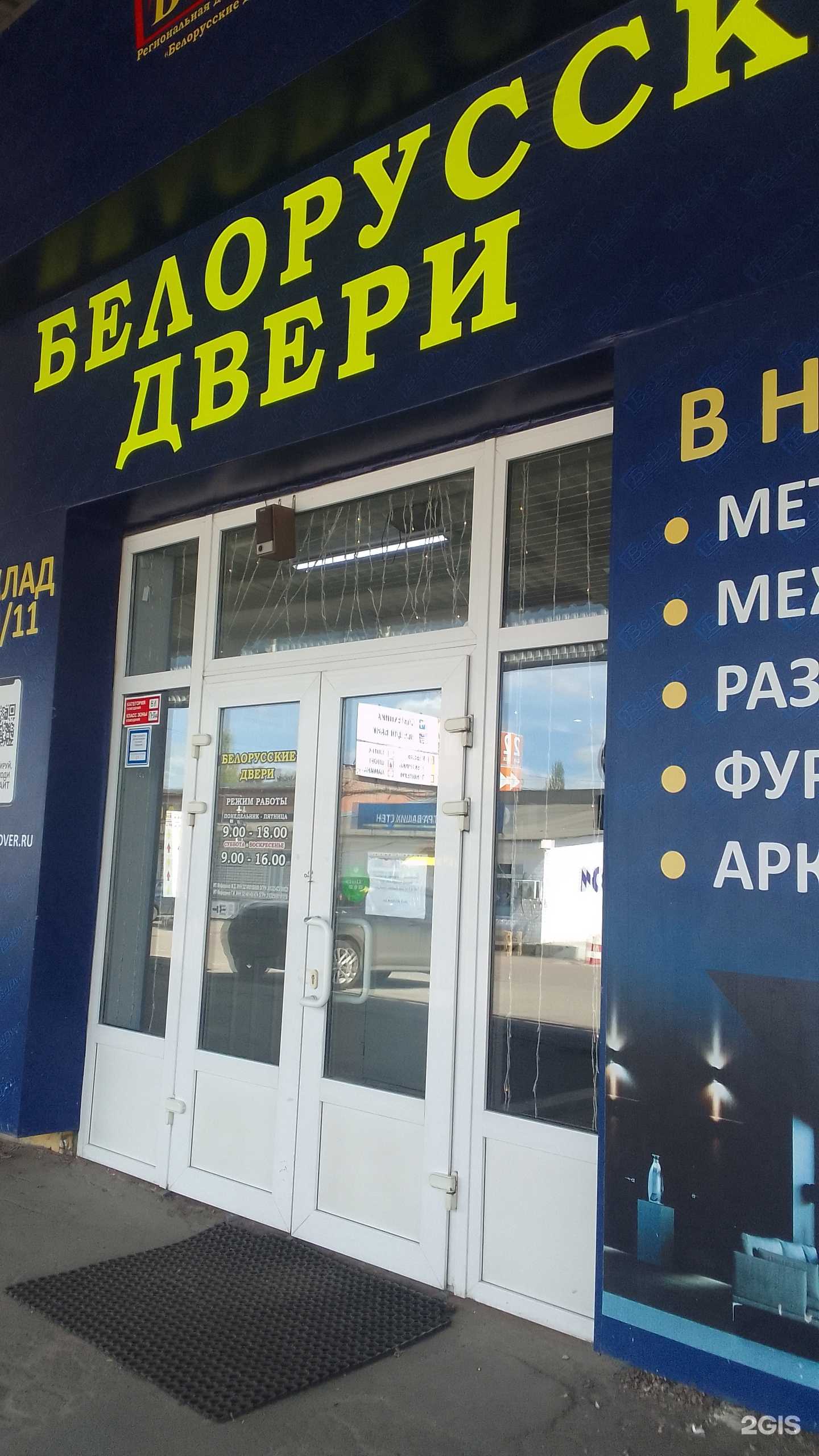 Отзывы на компанию Белорусские двери в г. Брянск c фото