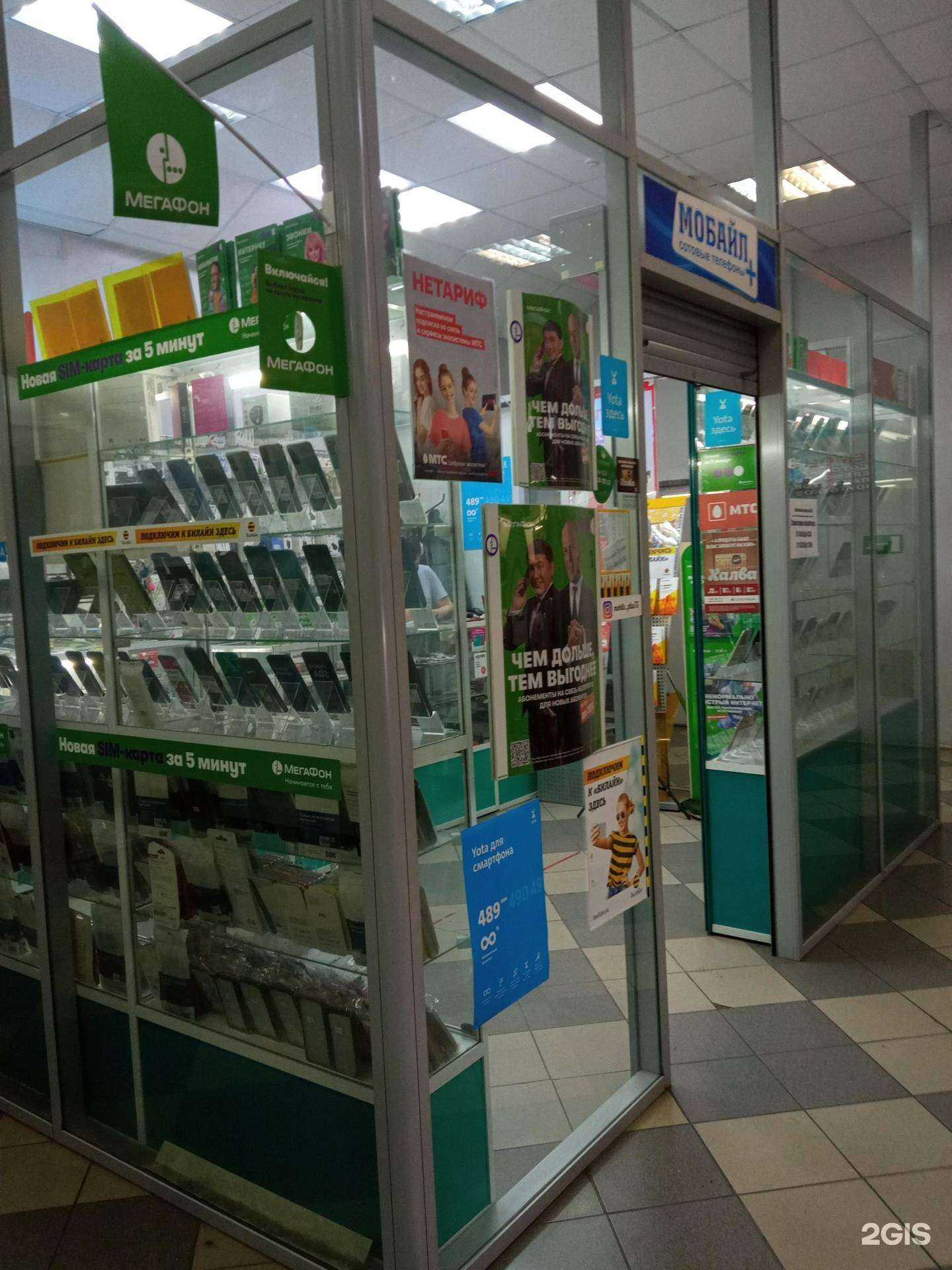 Отзывы на компанию Мобайл+ в г. Чита c фото