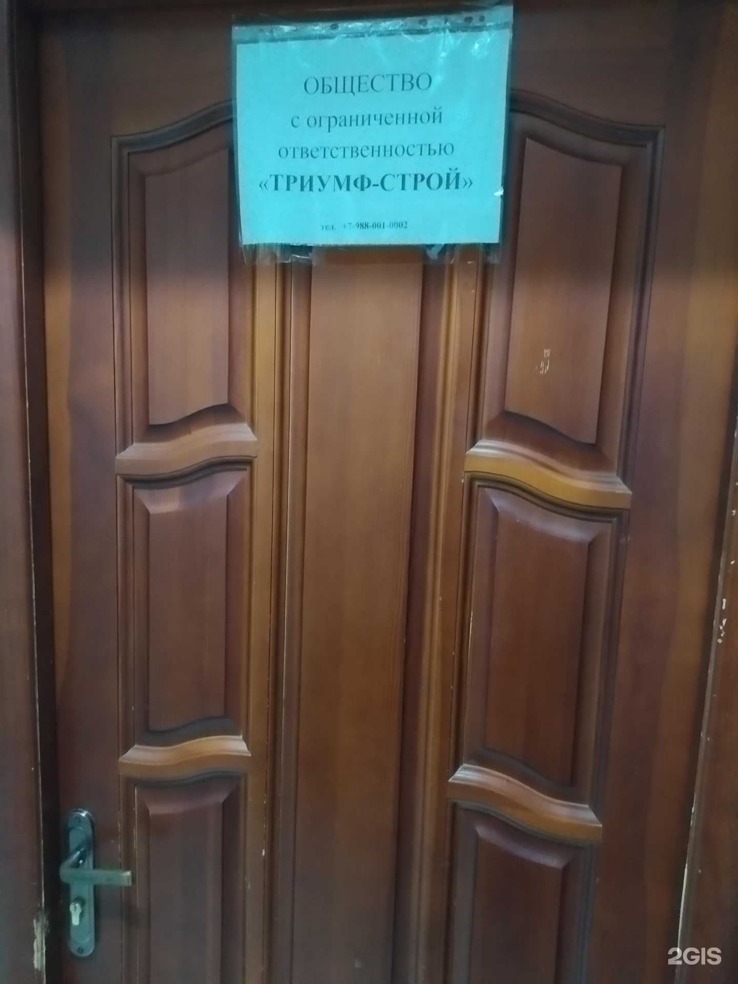 Отзывы на компанию Триумф-строй в Волгограде c фото