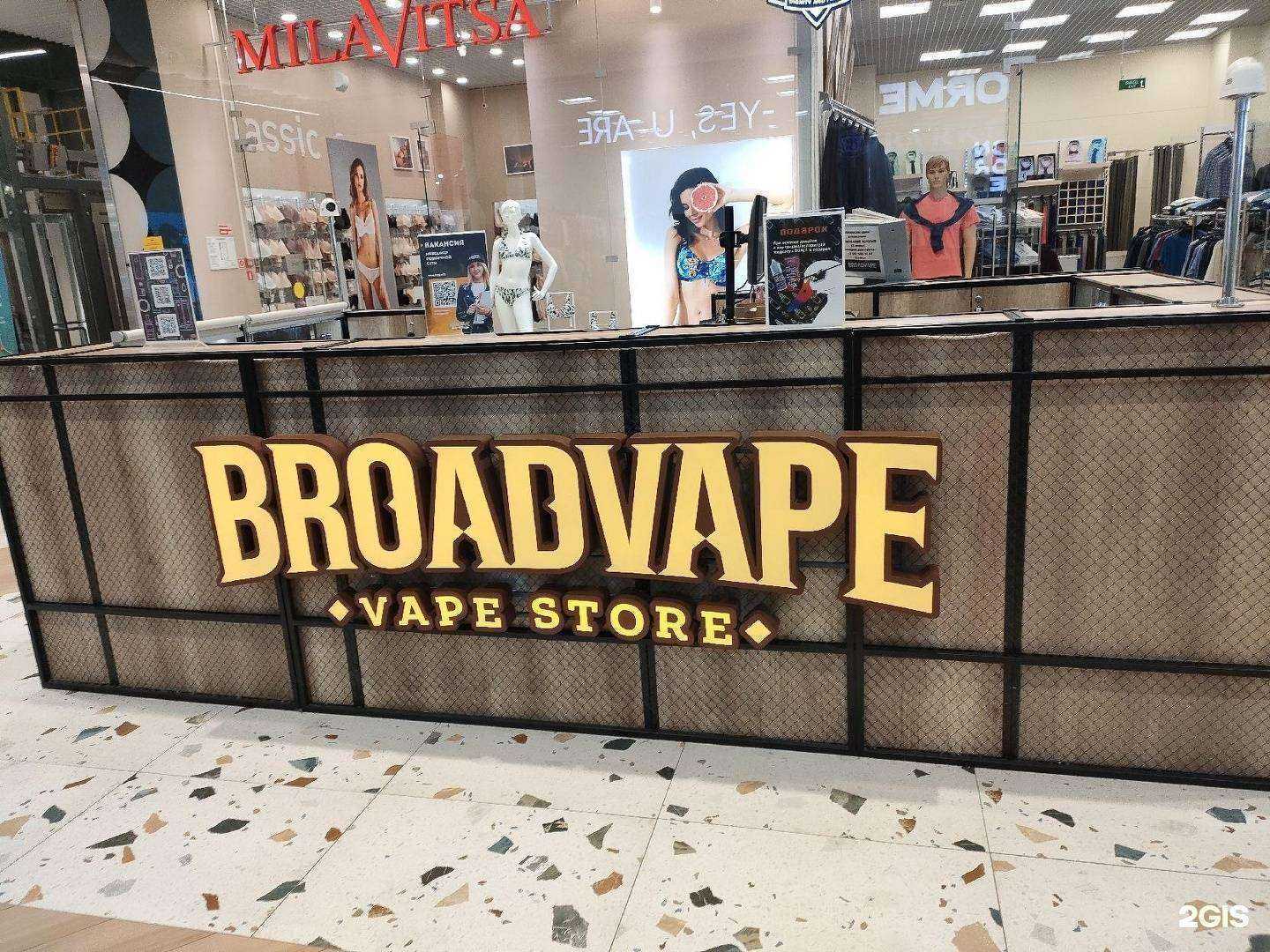 Отзывы на компанию Broad Vape в г. Тюмень c фото