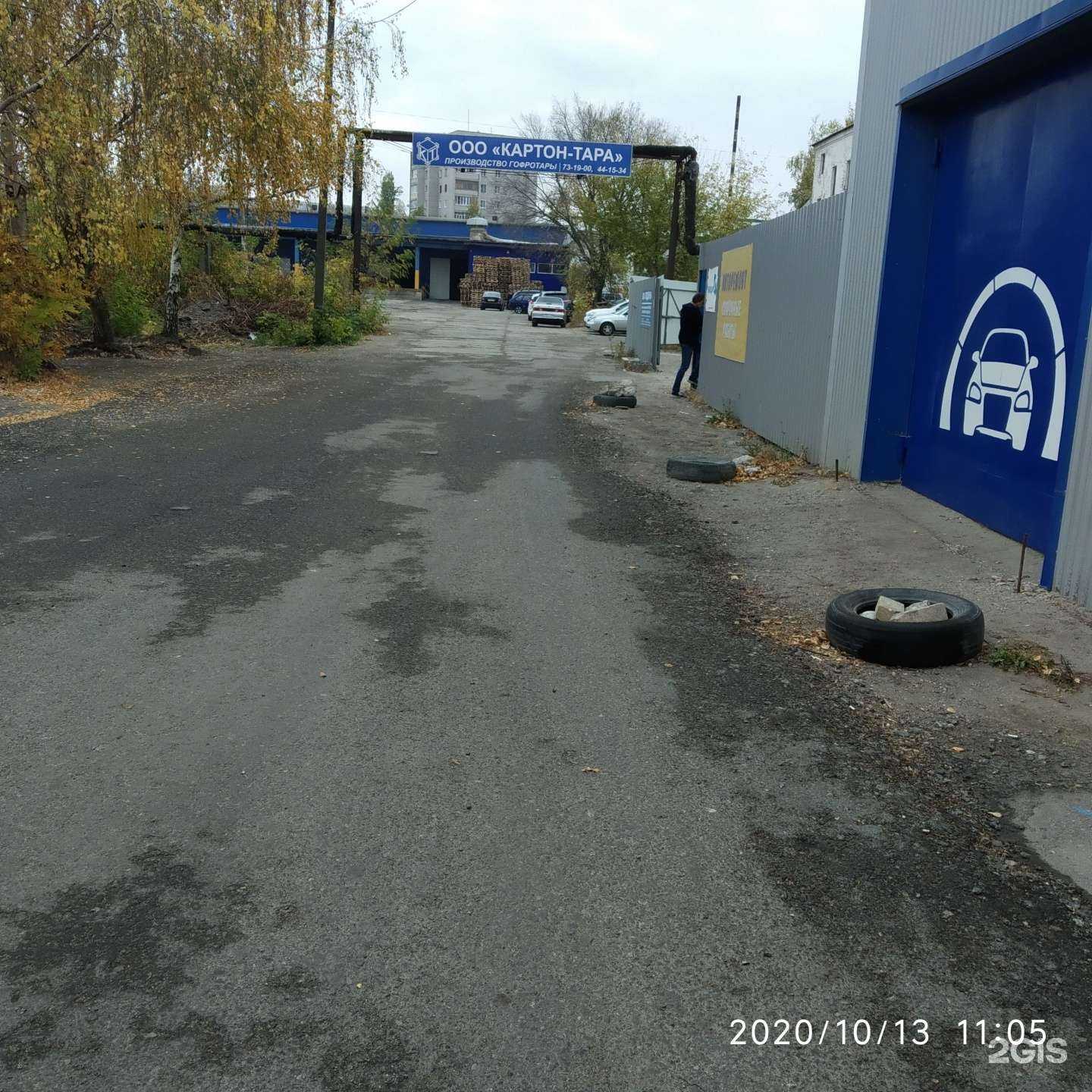 Отзывы на компанию Подшипник в Тамбове c фото - фотография 2 из 2