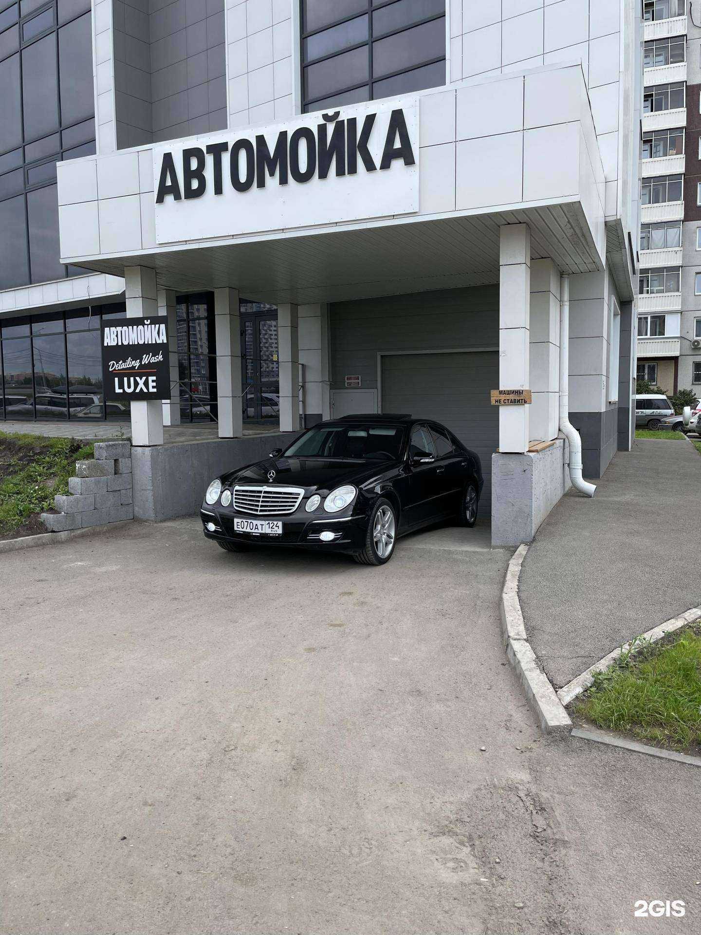 Отзывы на компанию Luxe в г. Красноярск c фото