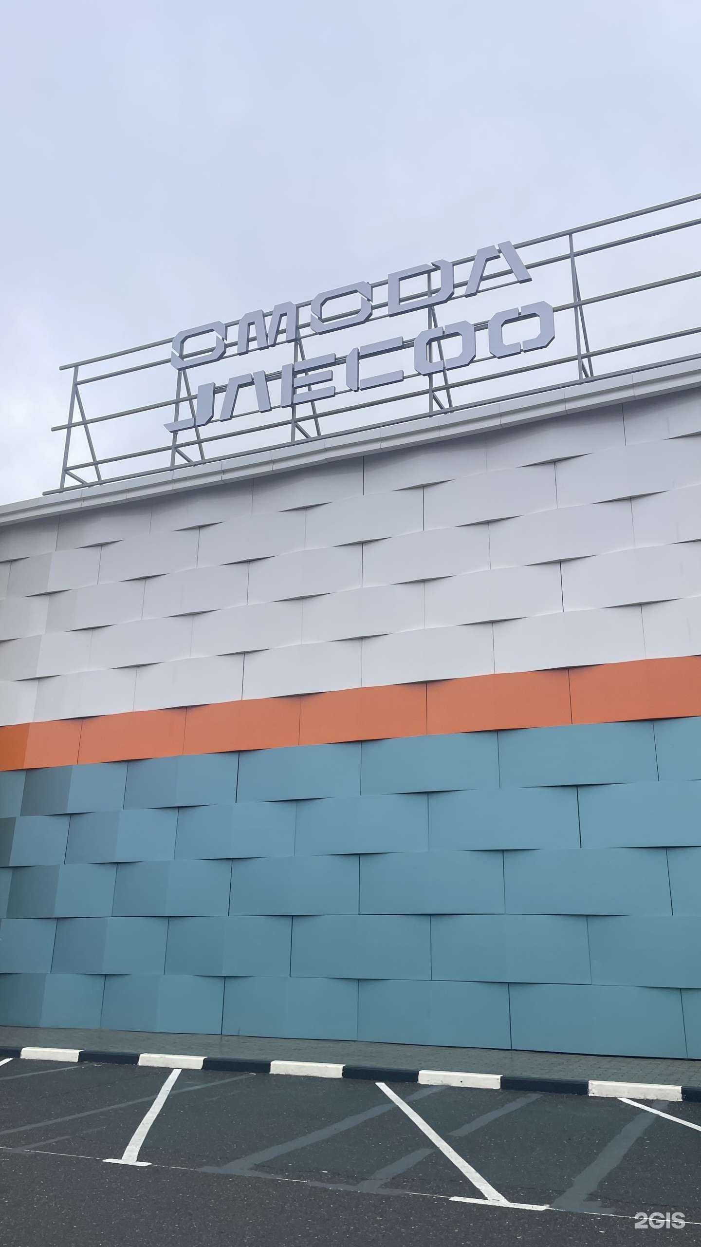 Отзывы на компанию Евразия в Оренбурге c фото