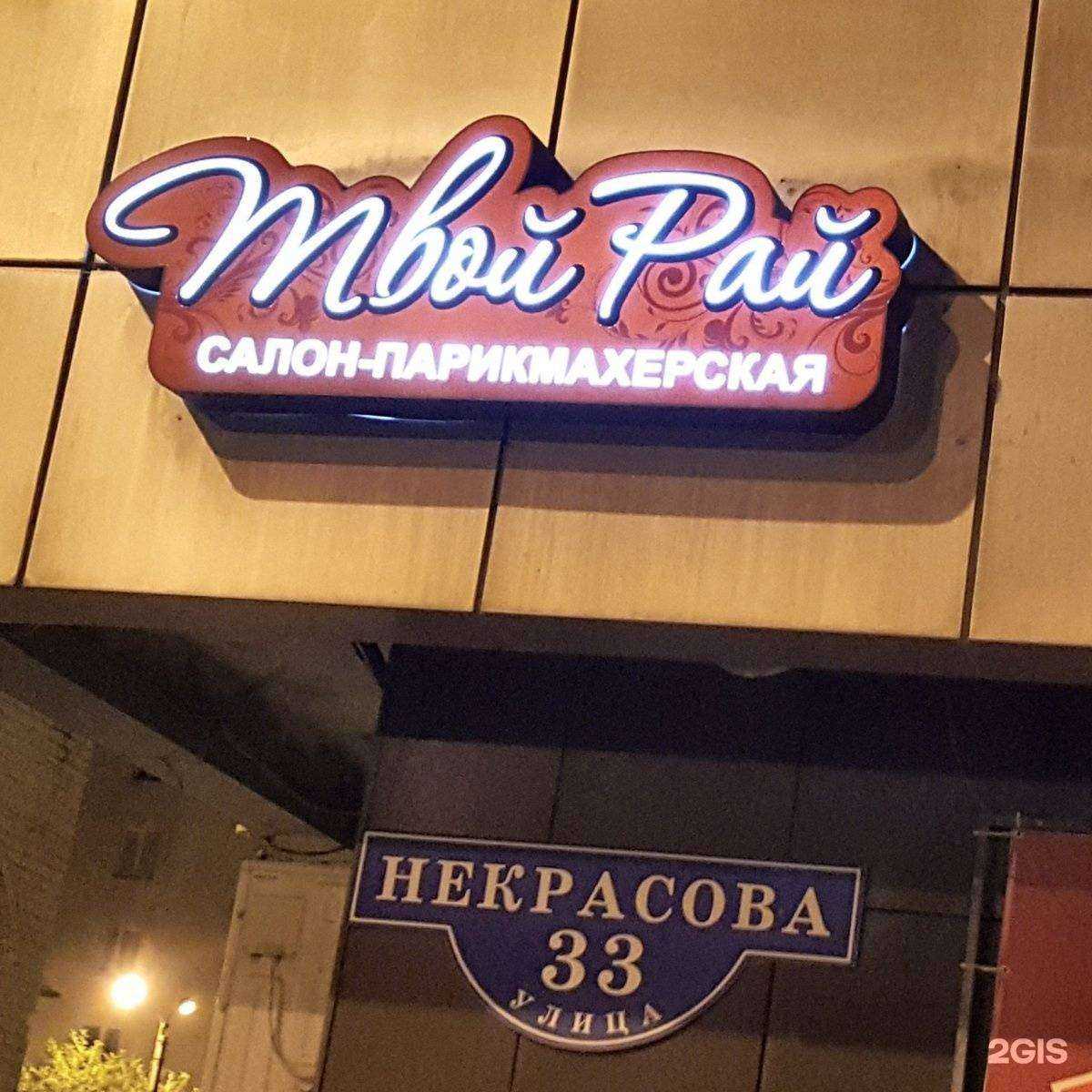 Отзывы на компанию Твой Рай в Белгороде c фото