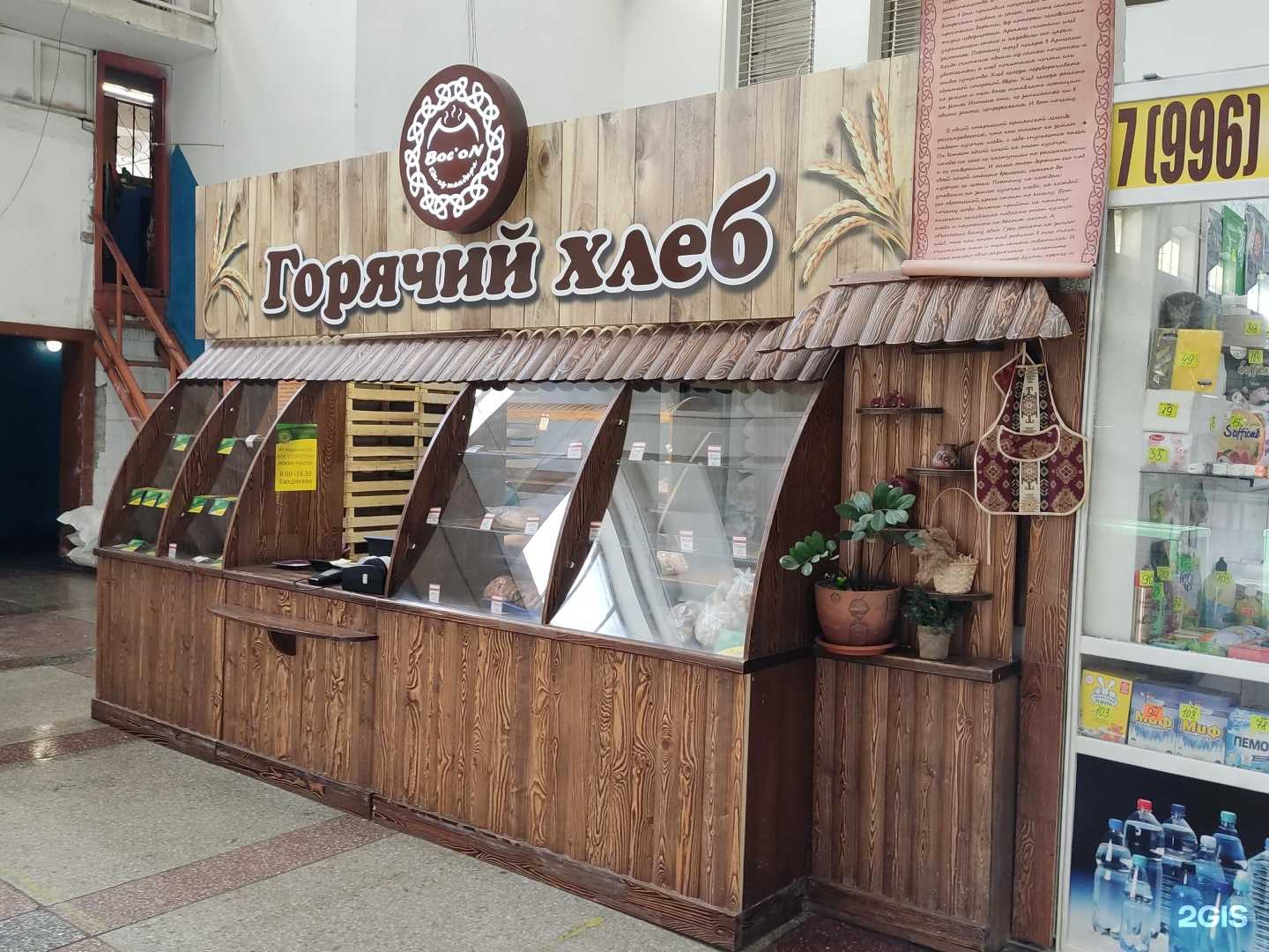 Отзывы на компанию Boc`on в Барнауле c фото