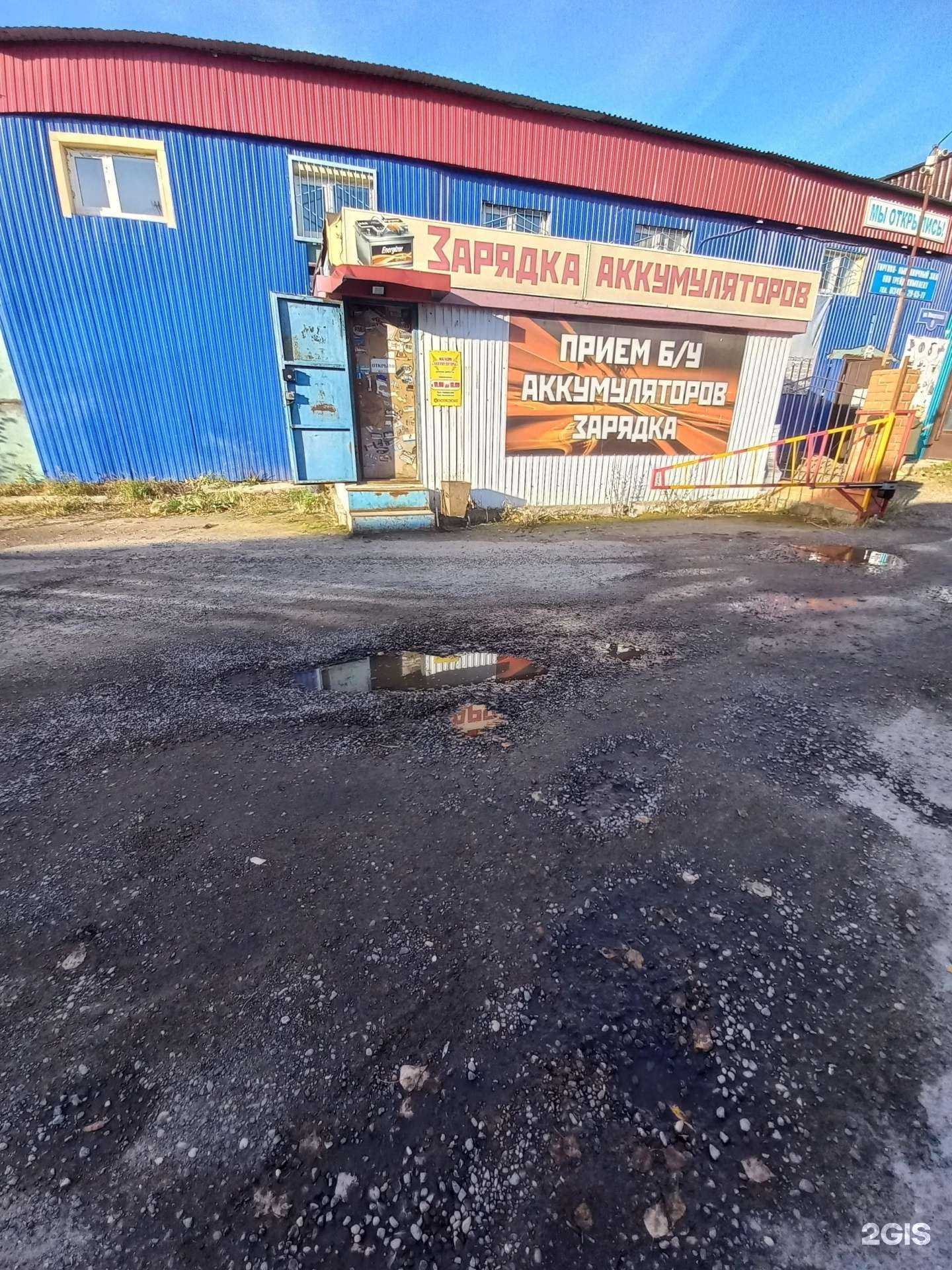 Отзывы на компанию Мастерская по зарядке, ремонту и приему аккумуляторов в Нижневартовске c фото - фотография 2 из 2