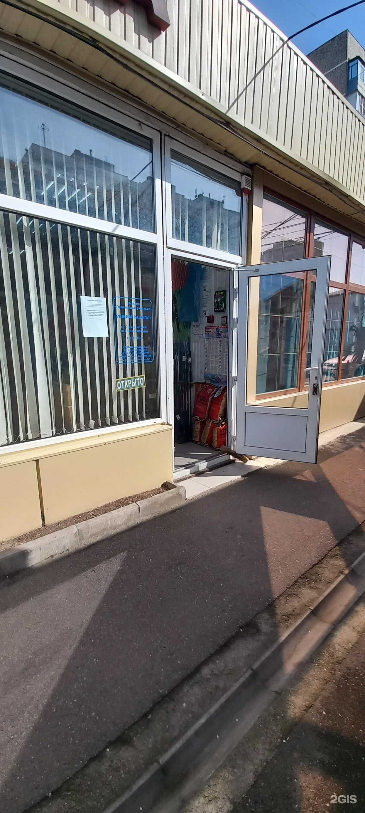 Отзывы на компанию Магазин товаров для рыбалки в Краснодаре c фото