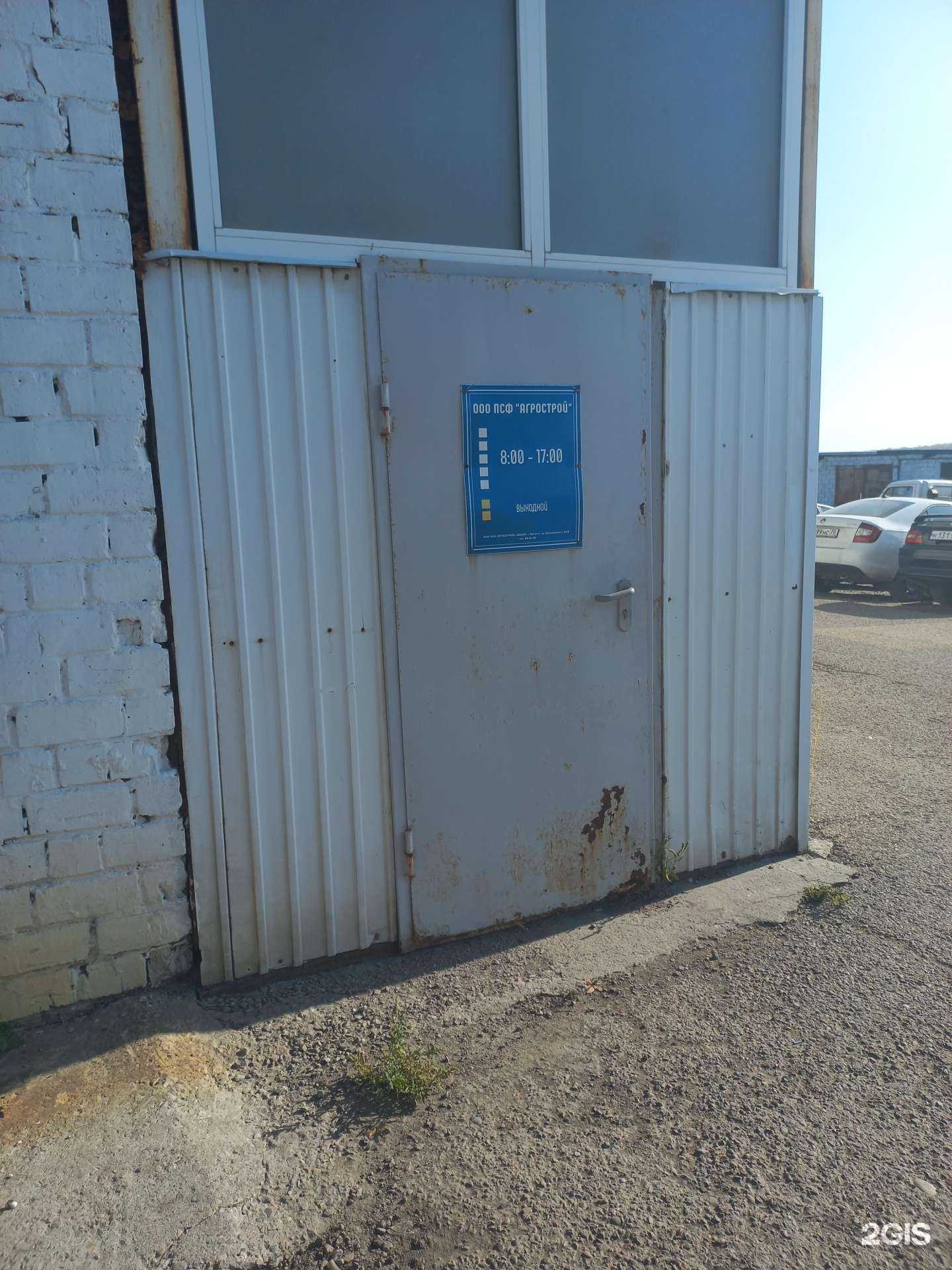 Отзывы на компанию Агрострой в г. Иркутск c фото