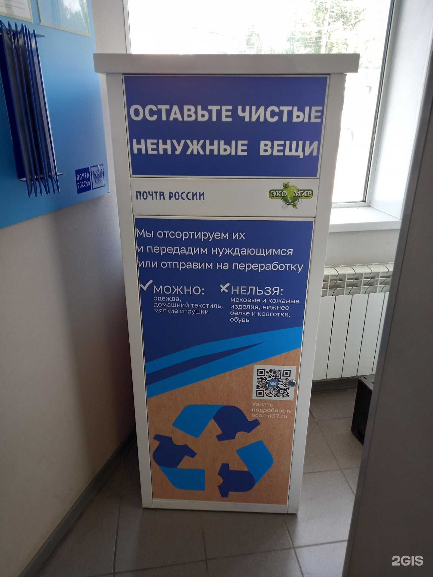 Отзывы на компанию ЭкоМир в Иванове c фото