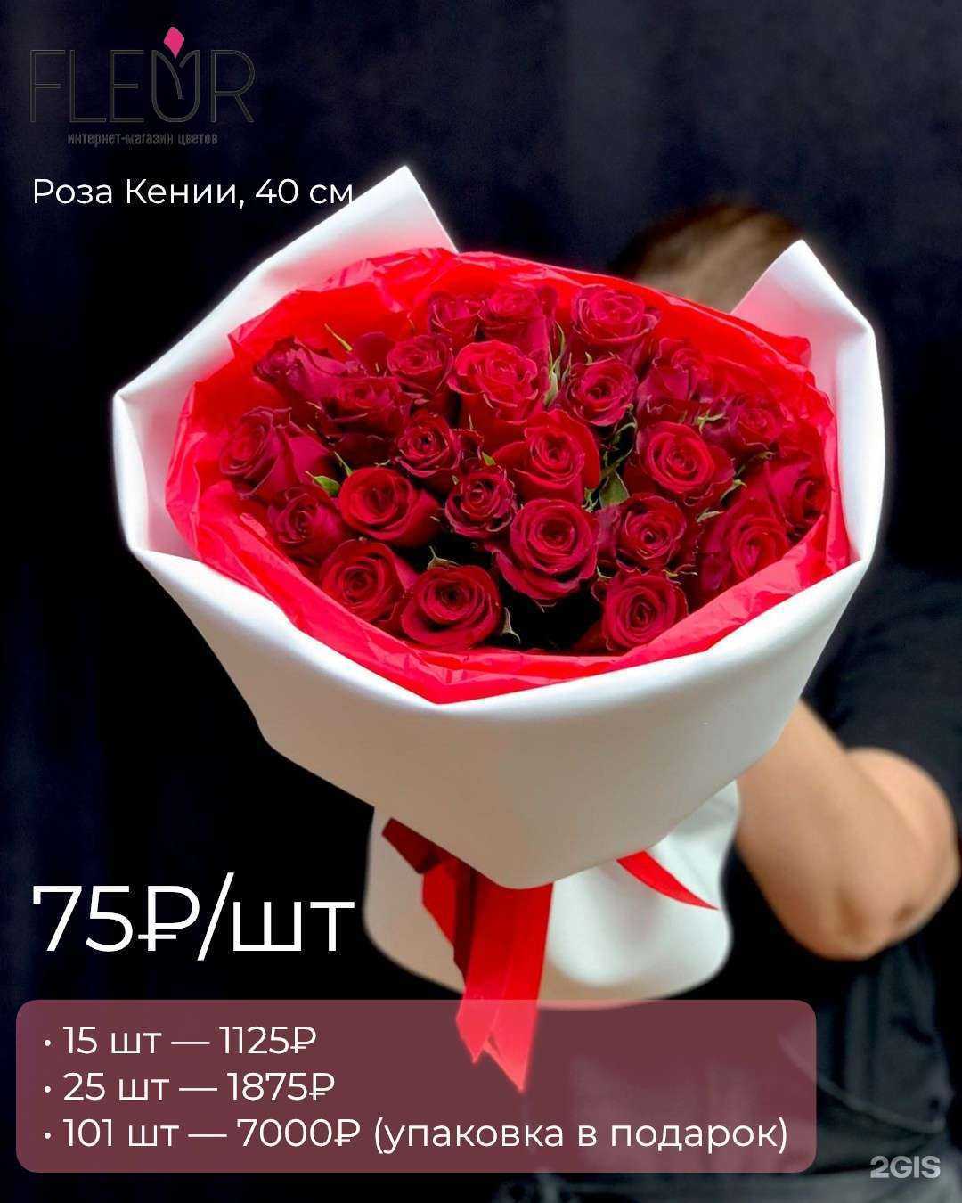 Отзывы на компанию Fleur в Астрахани c фото