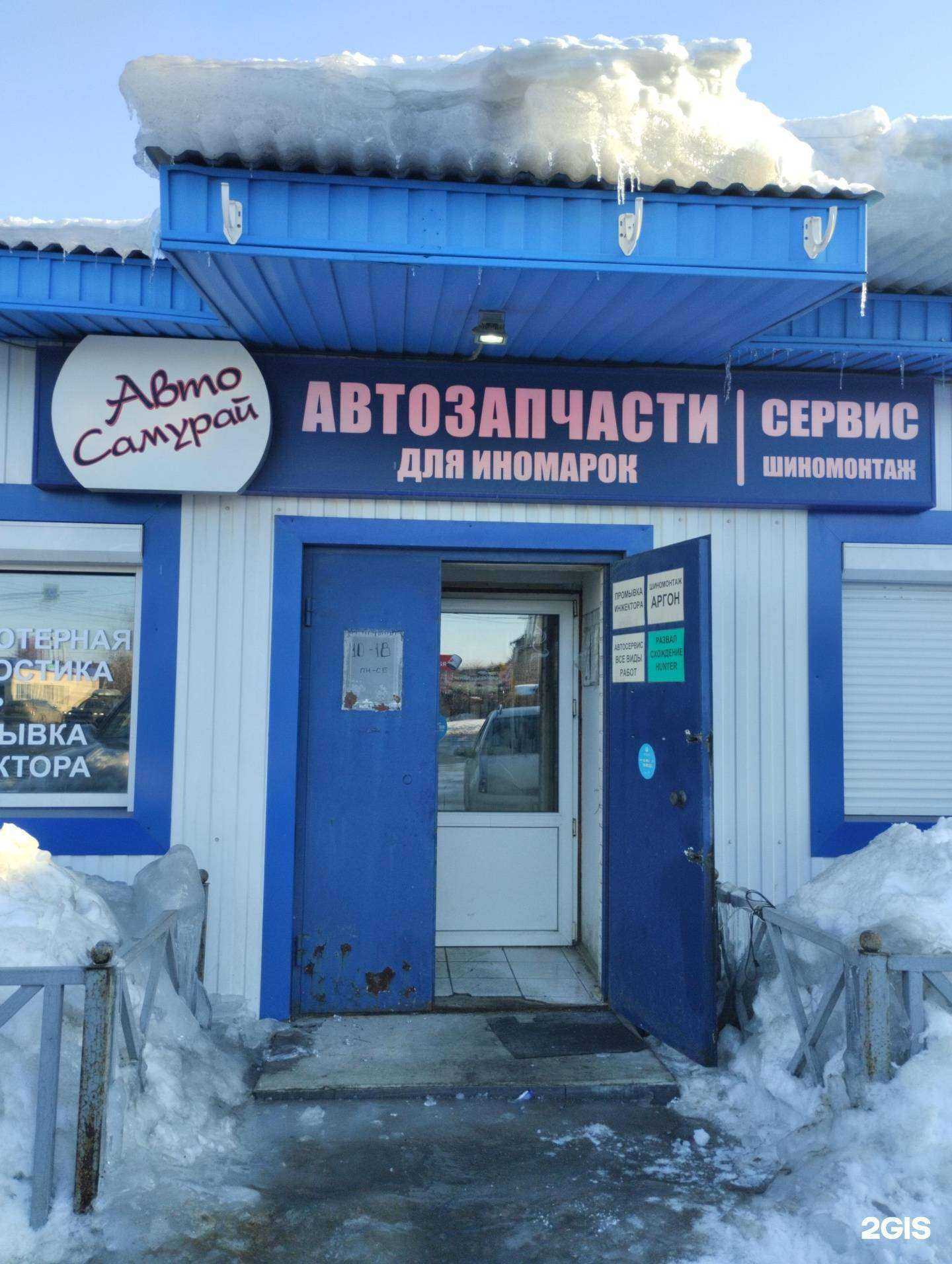 Отзывы на компанию Автосамурай в Туле c фото