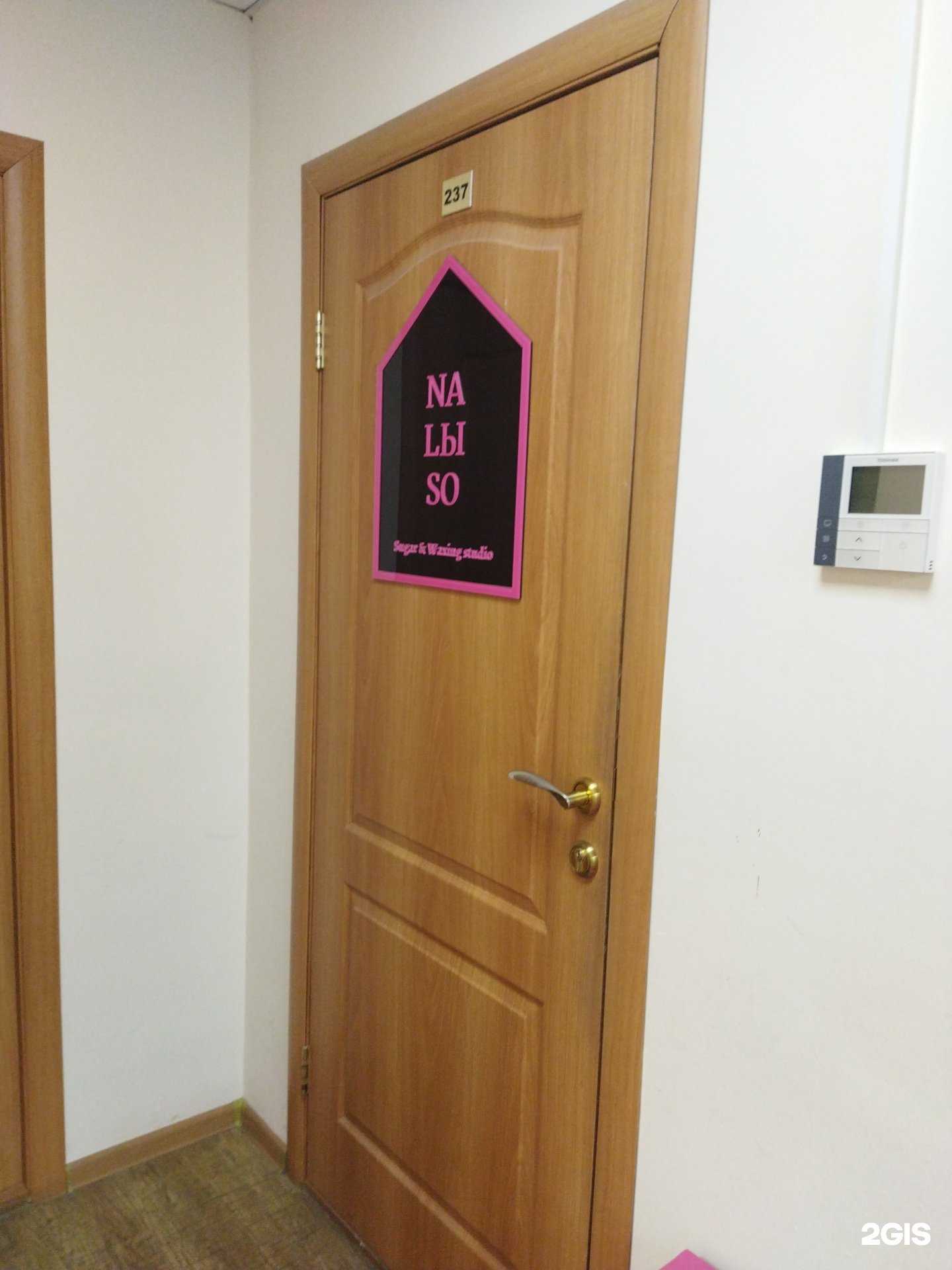 Отзывы на компанию Налысо в Владивостоке c фото