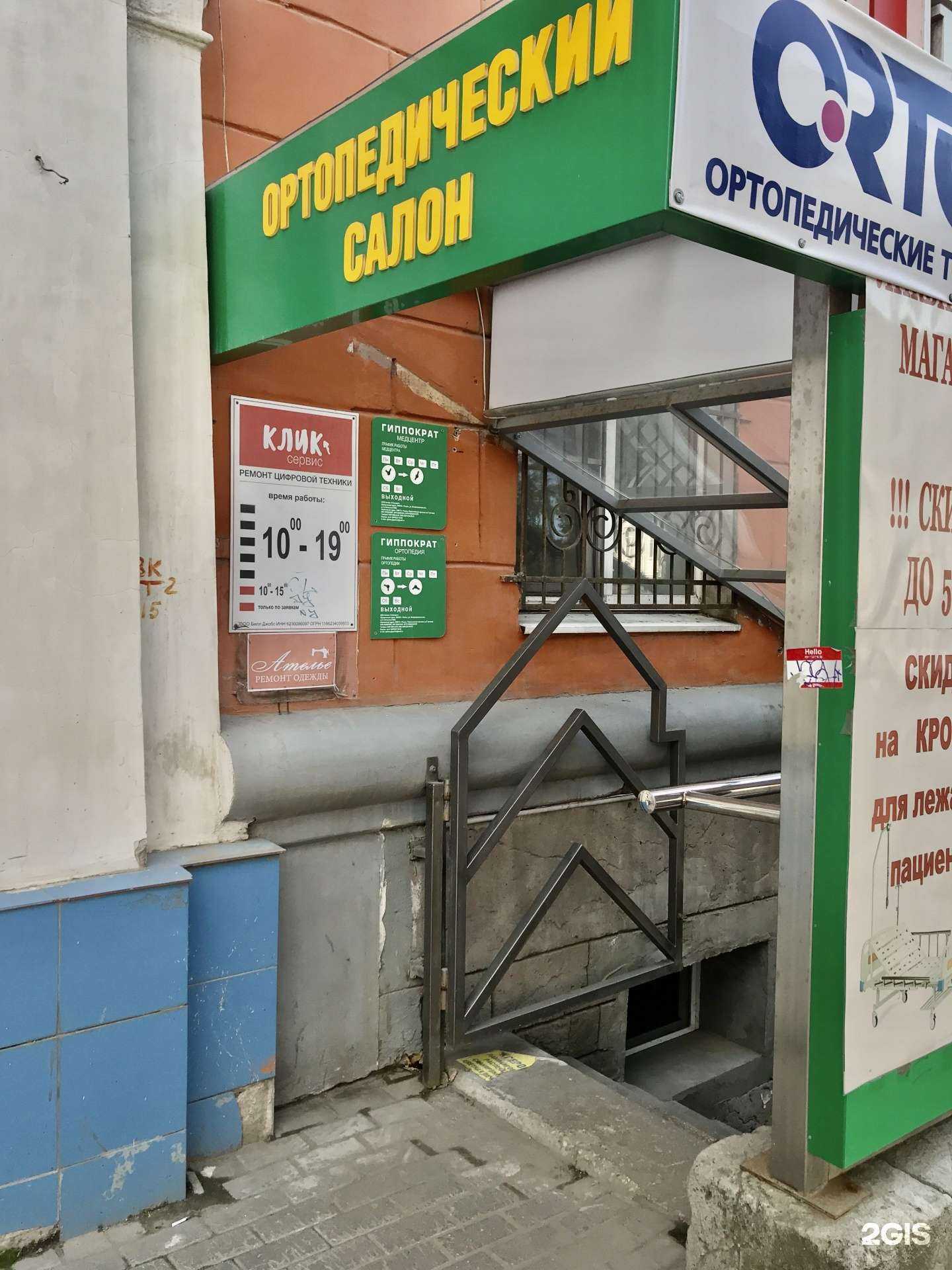 Отзывы на компанию Гиппократ в г. Рязань c фото