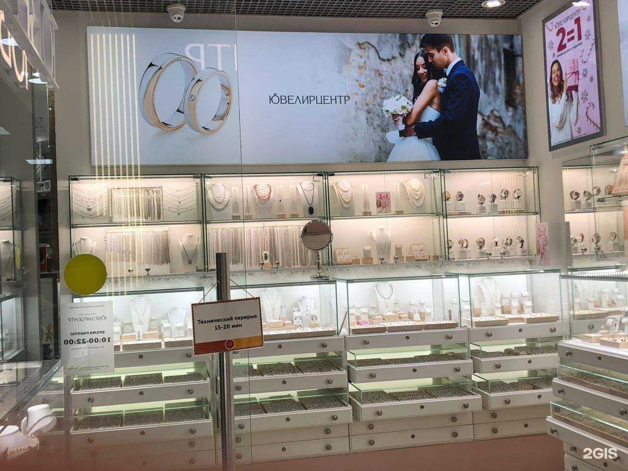 Отзывы на компанию Ювелирцентр в Красногорске c фото