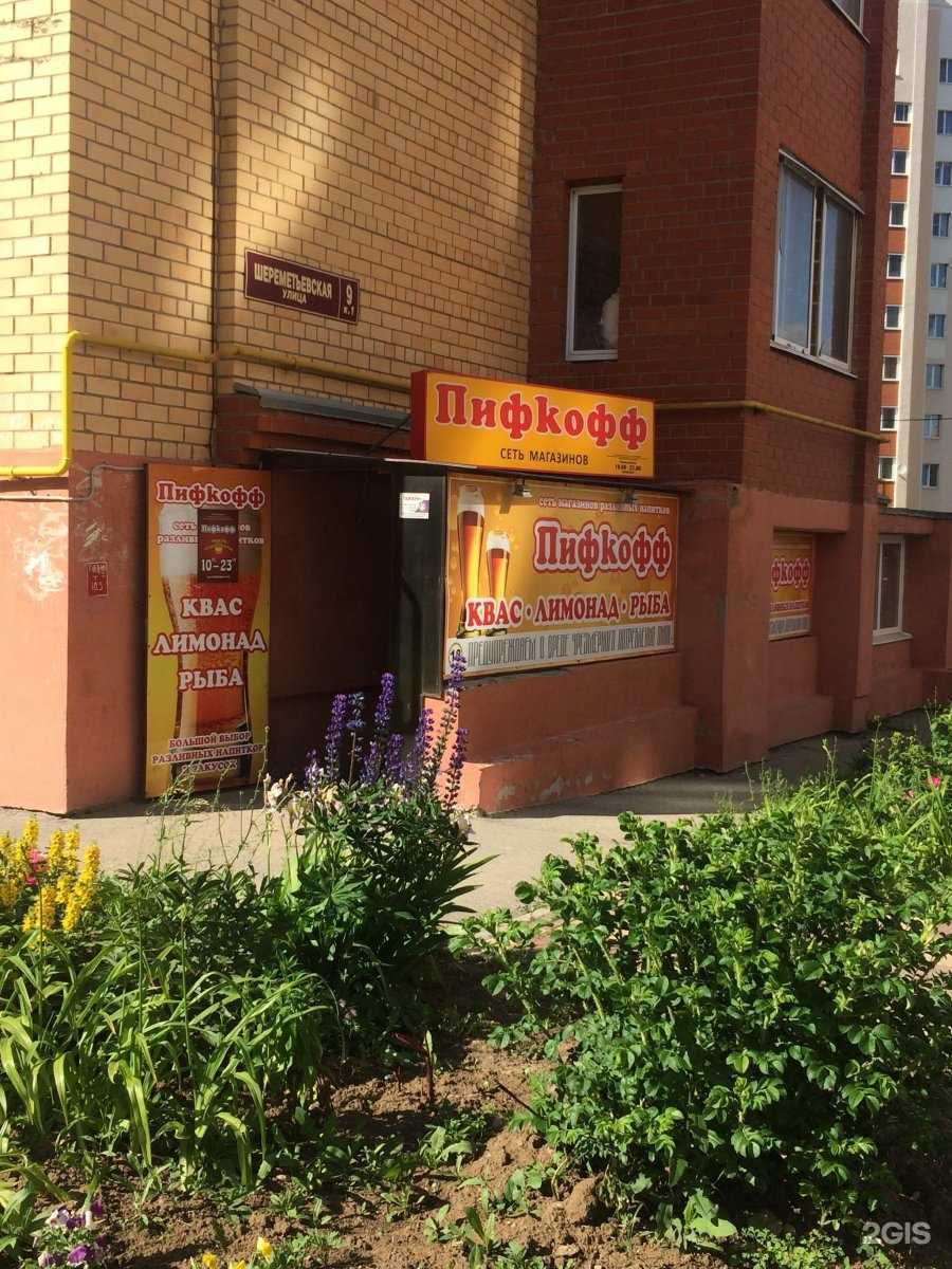 Отзывы на компанию Пифкофф в Рязани c фото