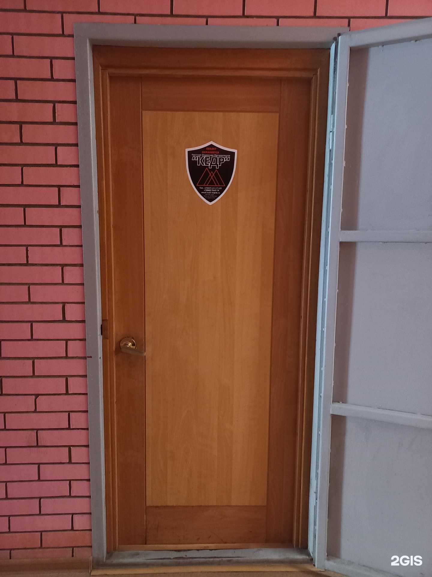 Отзывы на компанию Кедр в Тольятти c фото