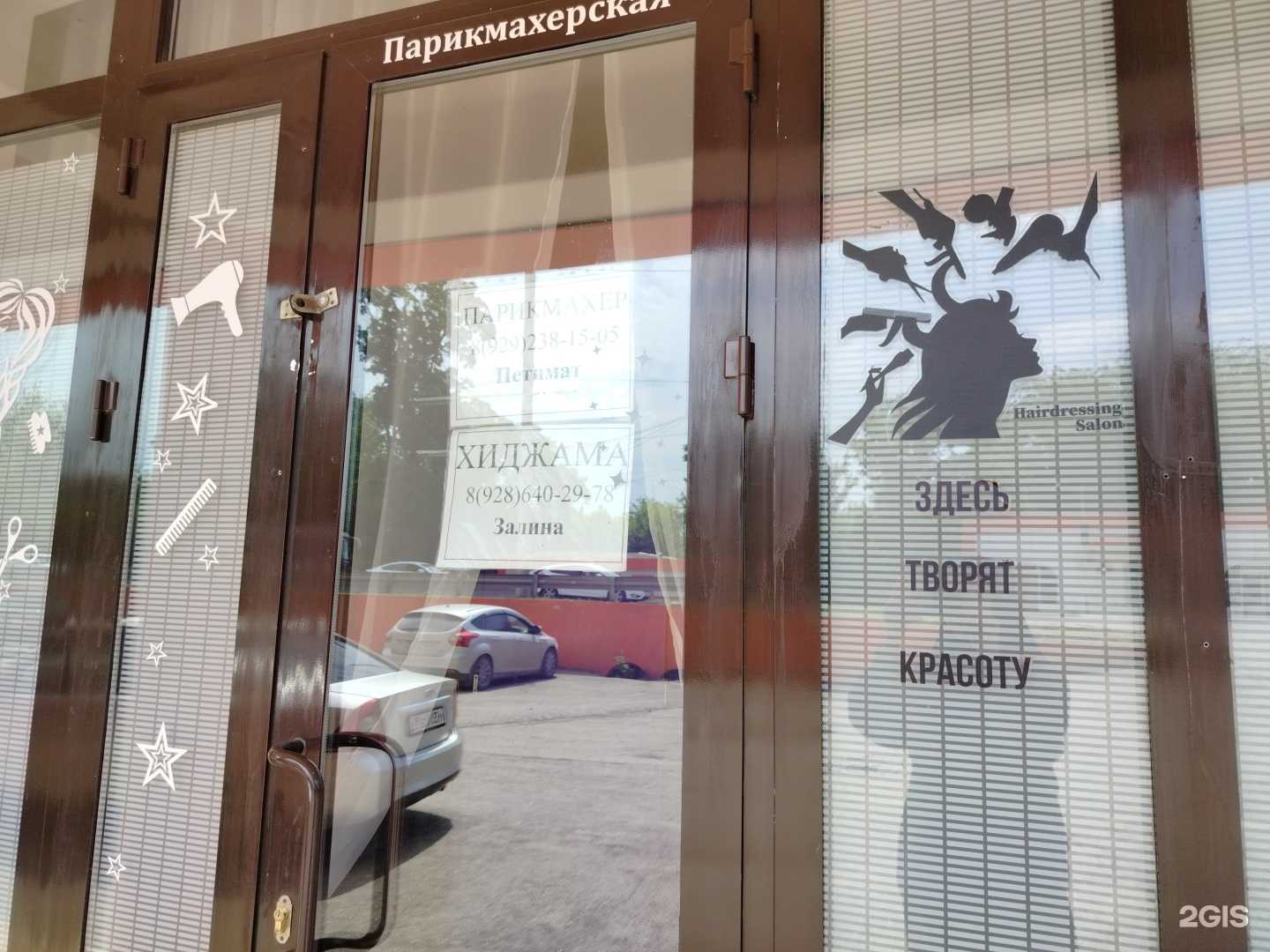 Отзывы на компанию Парикмахерская в г. Грозный c фото