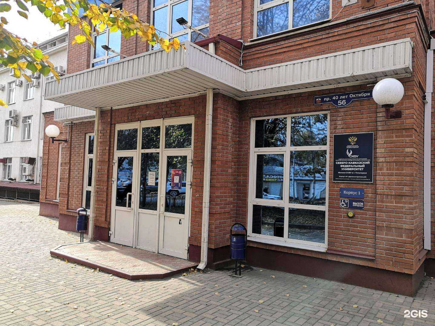 Отзывы на компанию Северо-Кавказский Федеральный университет в Пятигорске c фото