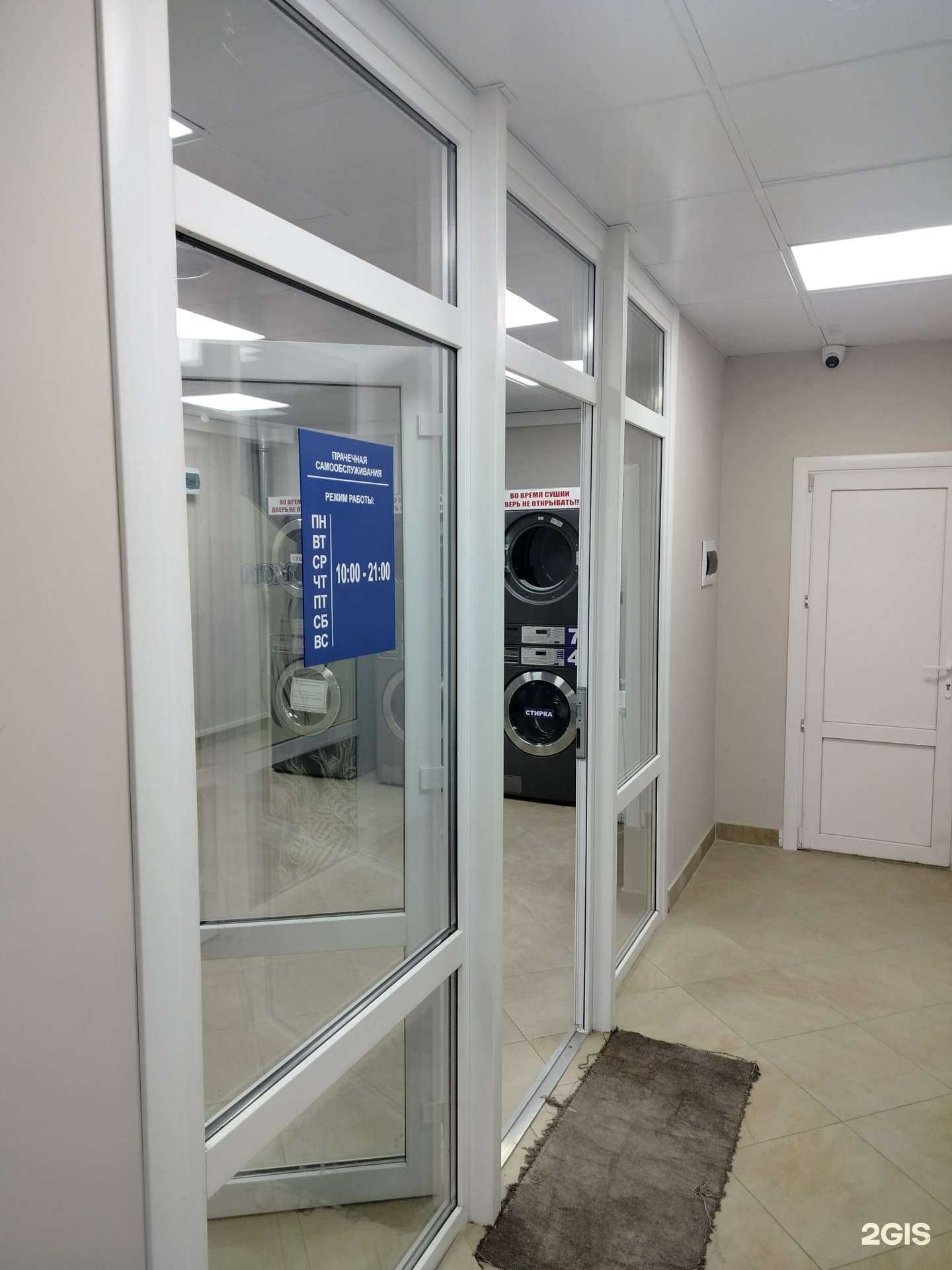 Отзывы на компанию Прачечная самообслуживания в г. Бронницы c фото