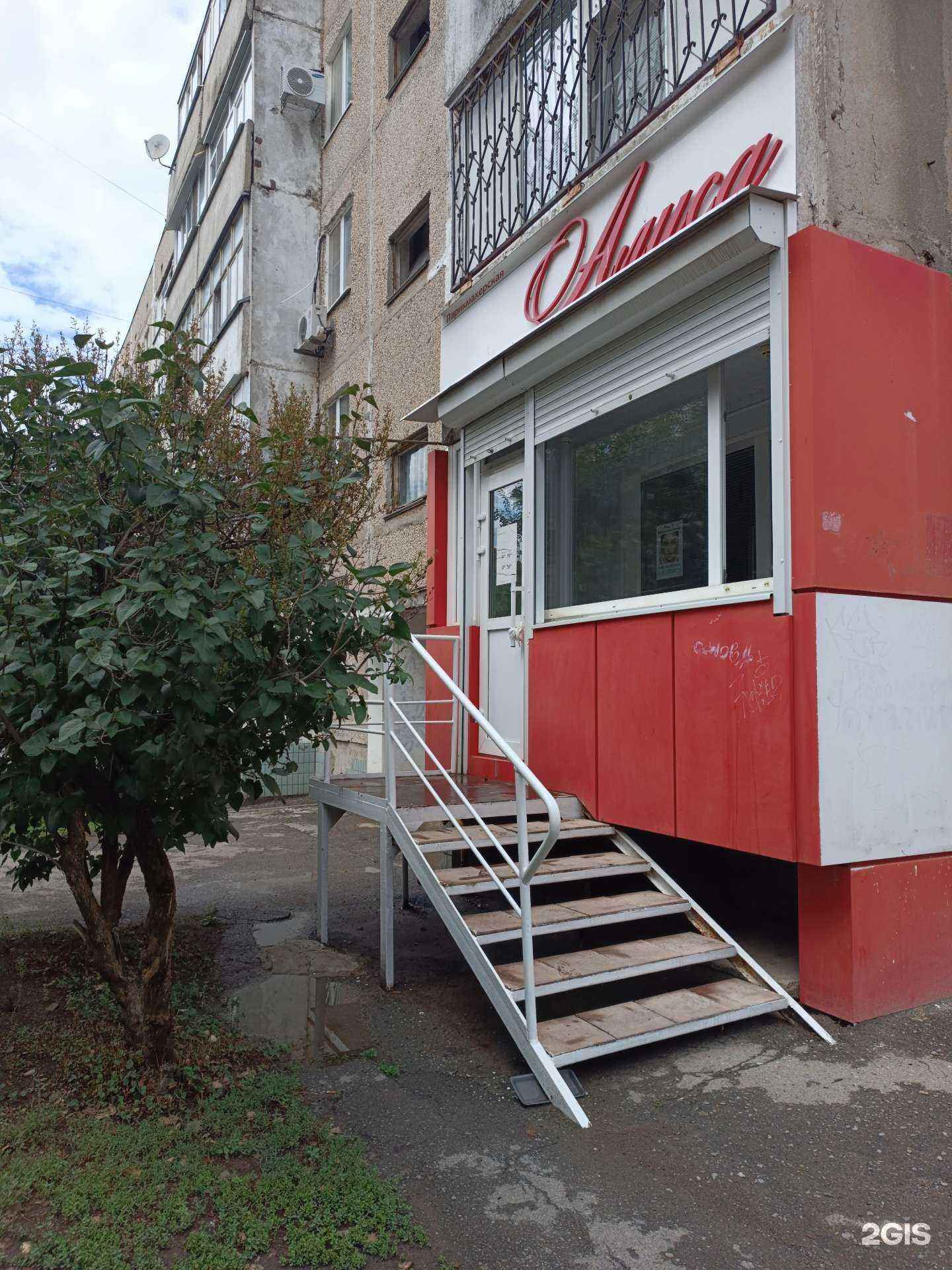 Отзывы на компанию Алиса в г. Волгодонск c фото