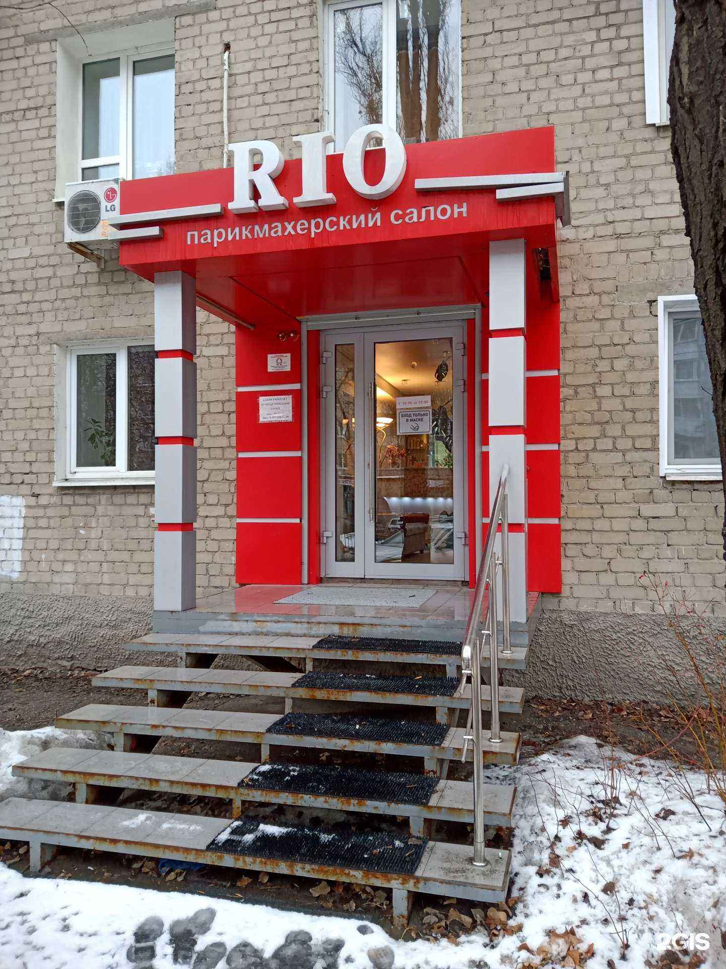 Отзывы на компанию Rio в Саратове c фото