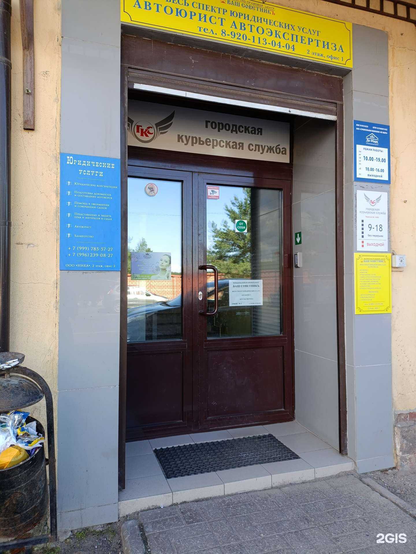 Отзывы на компанию Ниветта в г. Рыбинск c фото