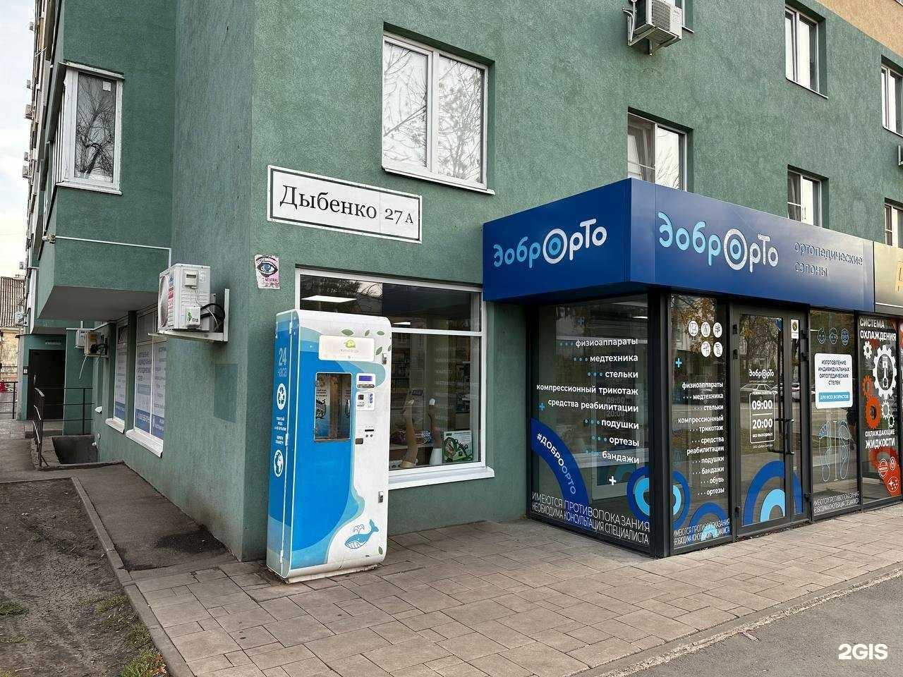 Отзывы на компанию Добро Орто в Самаре c фото - фотография 2 из 2