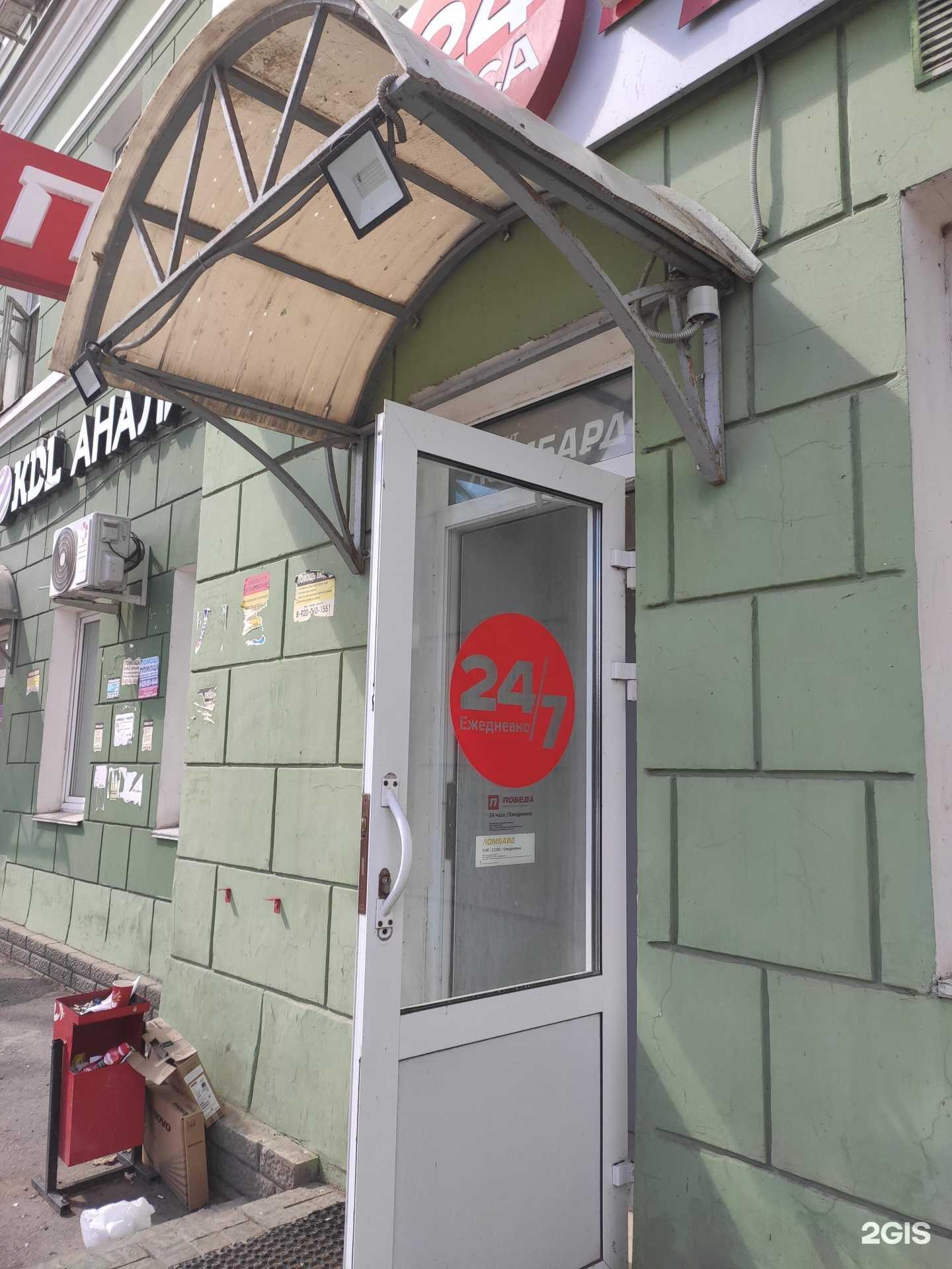 Отзывы на компанию Ломбард Азимут в г. Нижний Новгород c фото