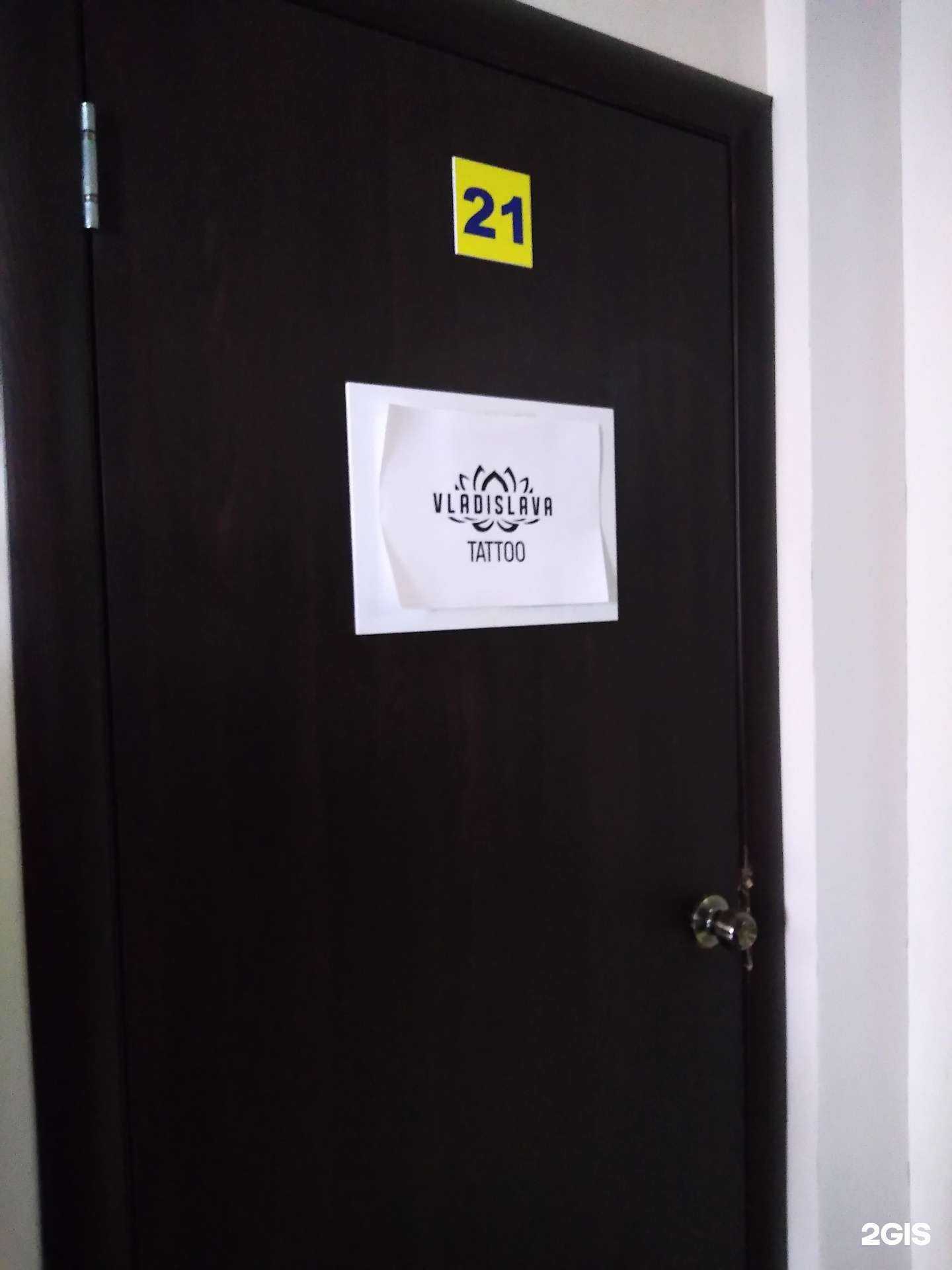 Отзывы на компанию Tattoo Vladislava в Оренбурге c фото