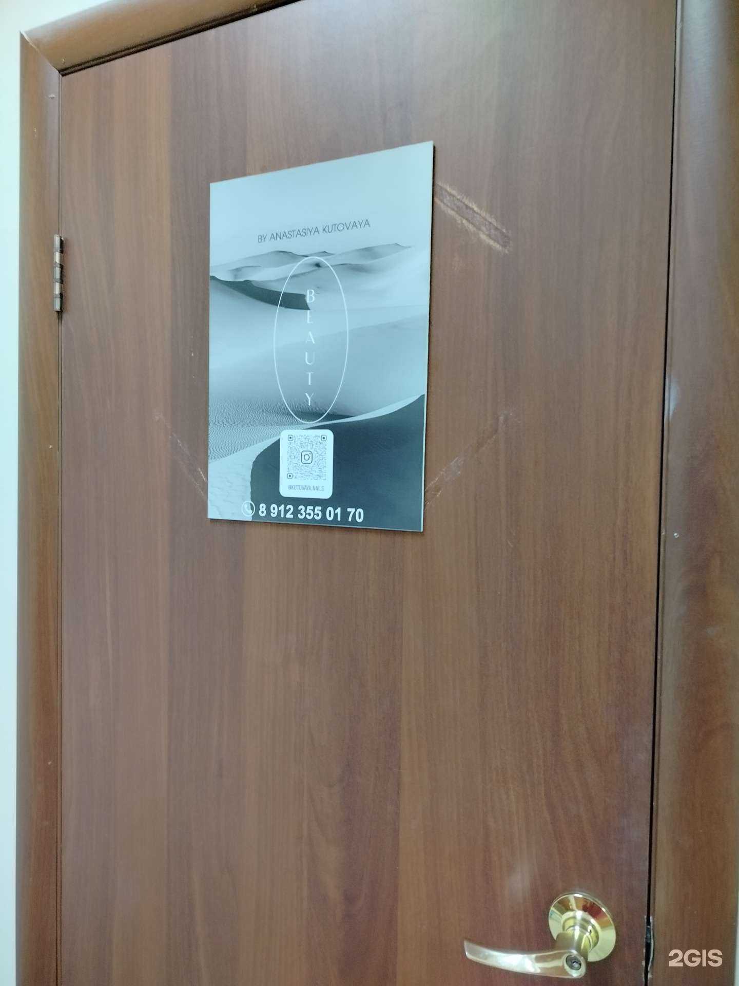 Отзывы на компанию Кабинет маникюра в Оренбурге c фото