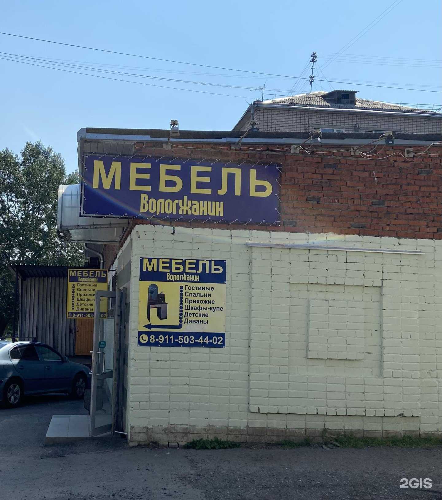 Отзывы на компанию Вологжанин в г. Вологда c фото