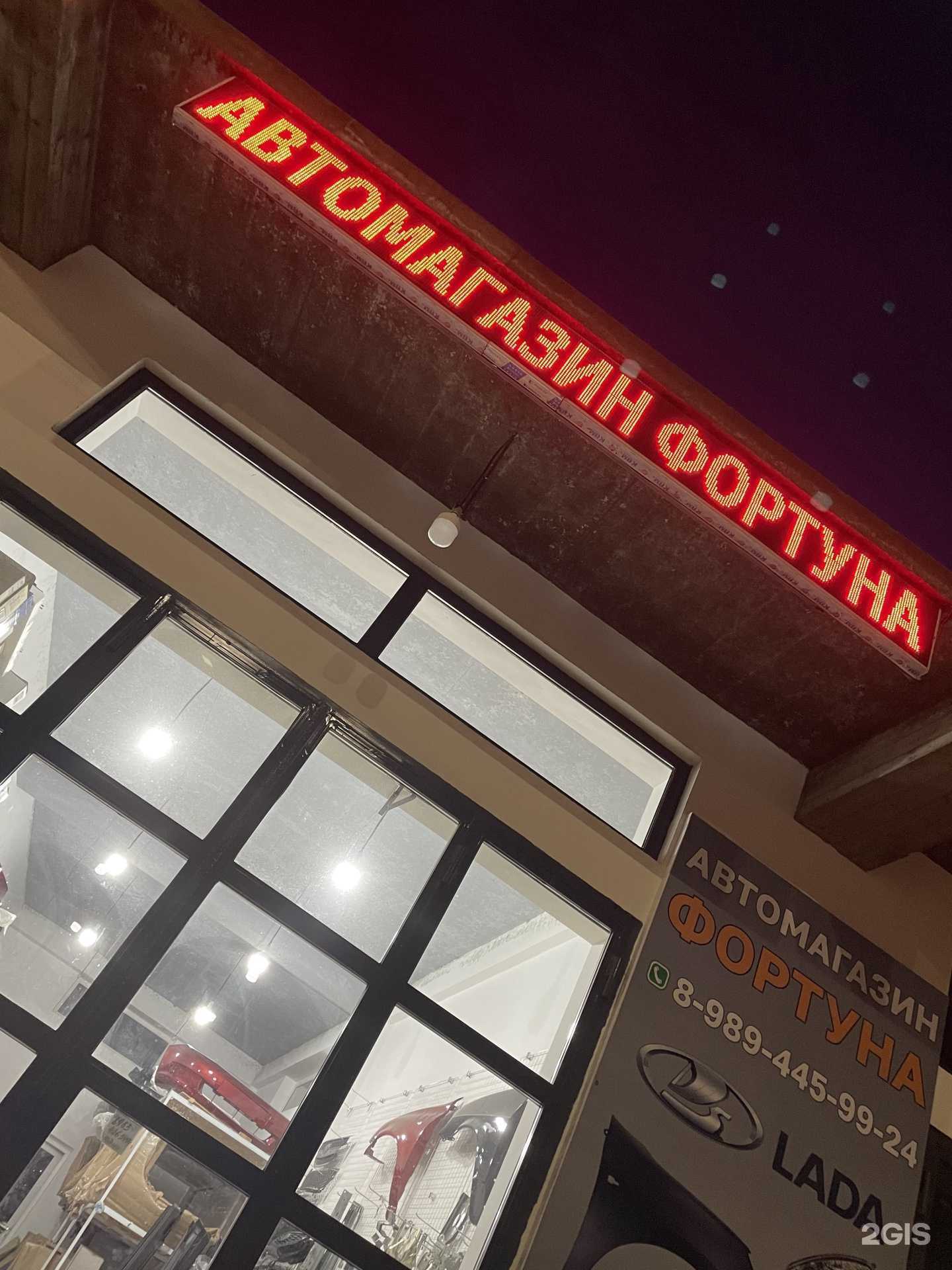 Отзывы на компанию Фортуна в г. Махачкала c фото