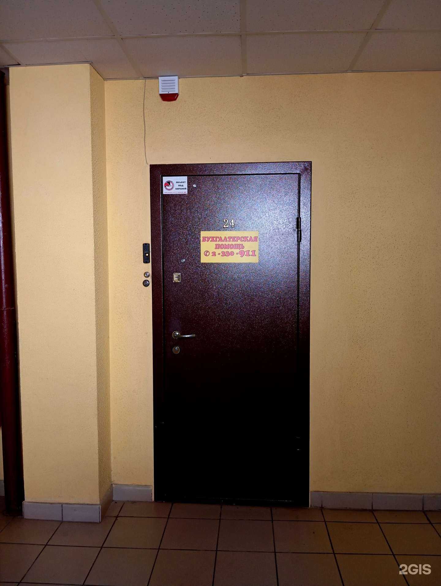 Отзывы на компанию Бухгалтерия 911 в г. Воронеж c фото