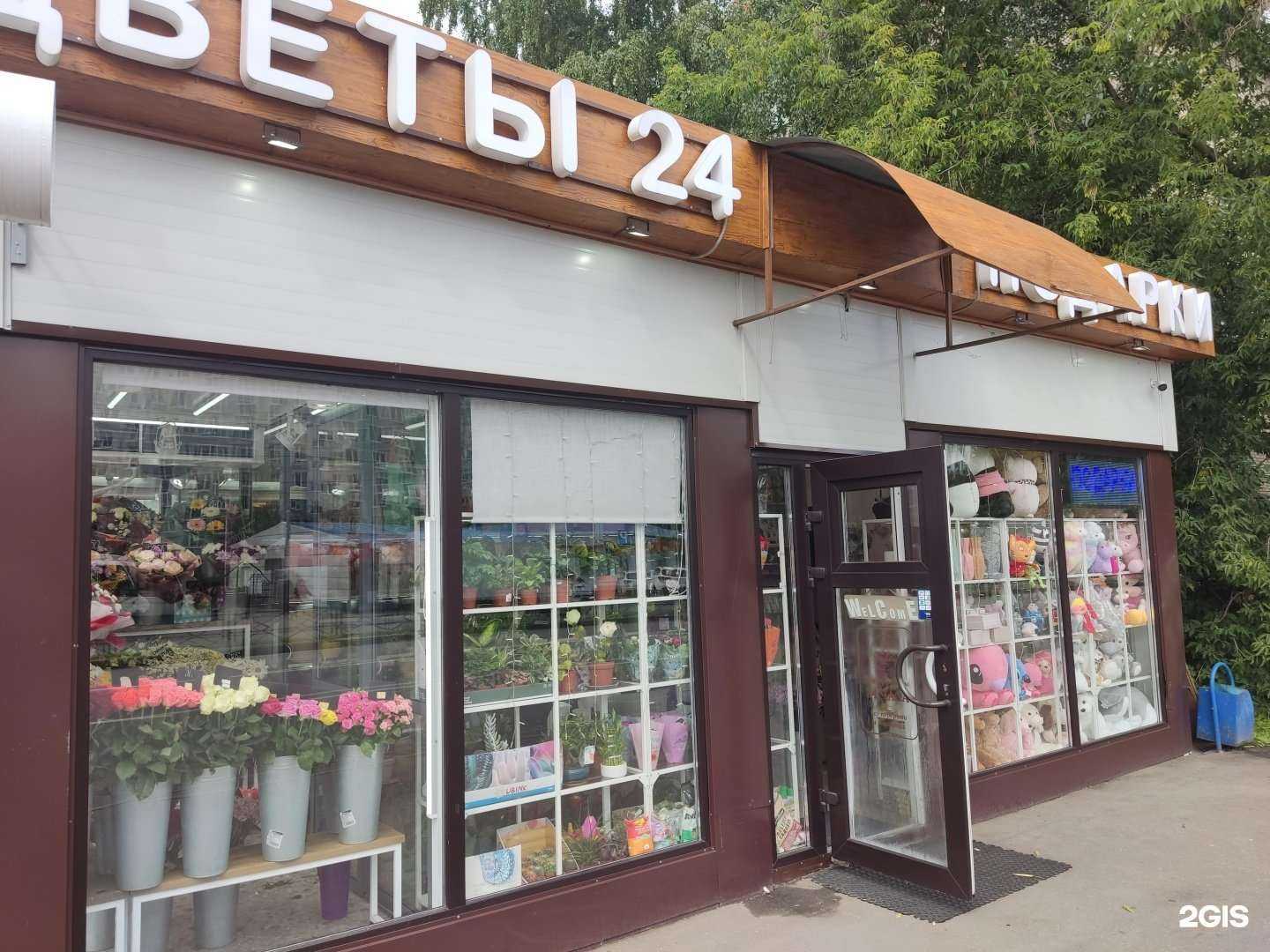 Отзывы на компанию Ромашка в Королёве c фото