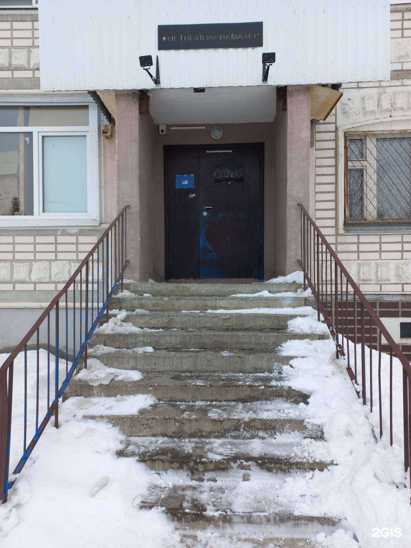 Отзывы на компанию #нетвойпарикмахер в г. Тольятти c фото