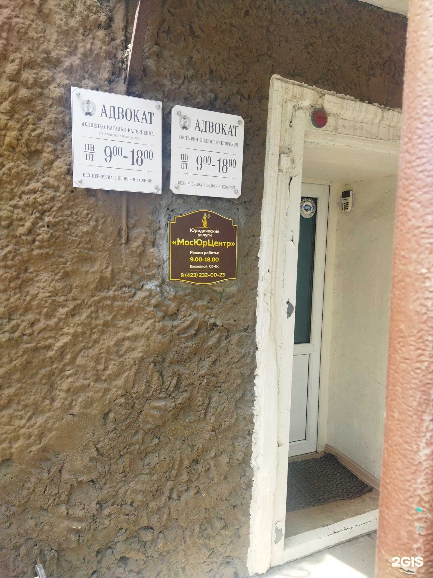 Отзывы на компанию Адвокат Яковенко Н.В. в Владивостоке c фото