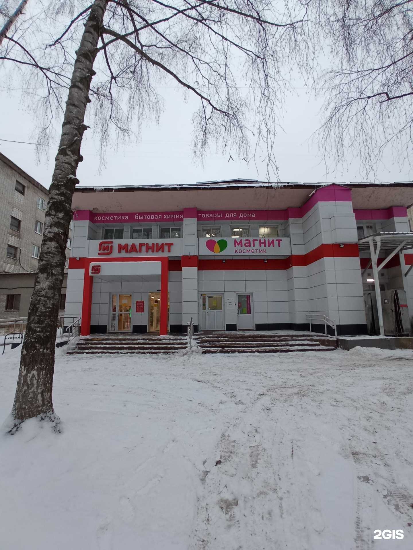 Отзывы на компанию Магнит Косметик в Йошкар-Оле c фото - фотография 2 из 2